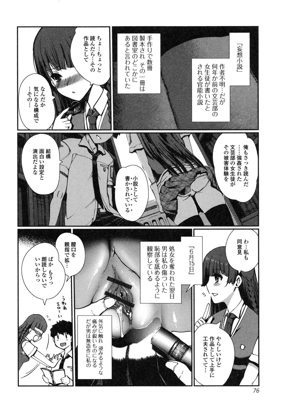 Page 75