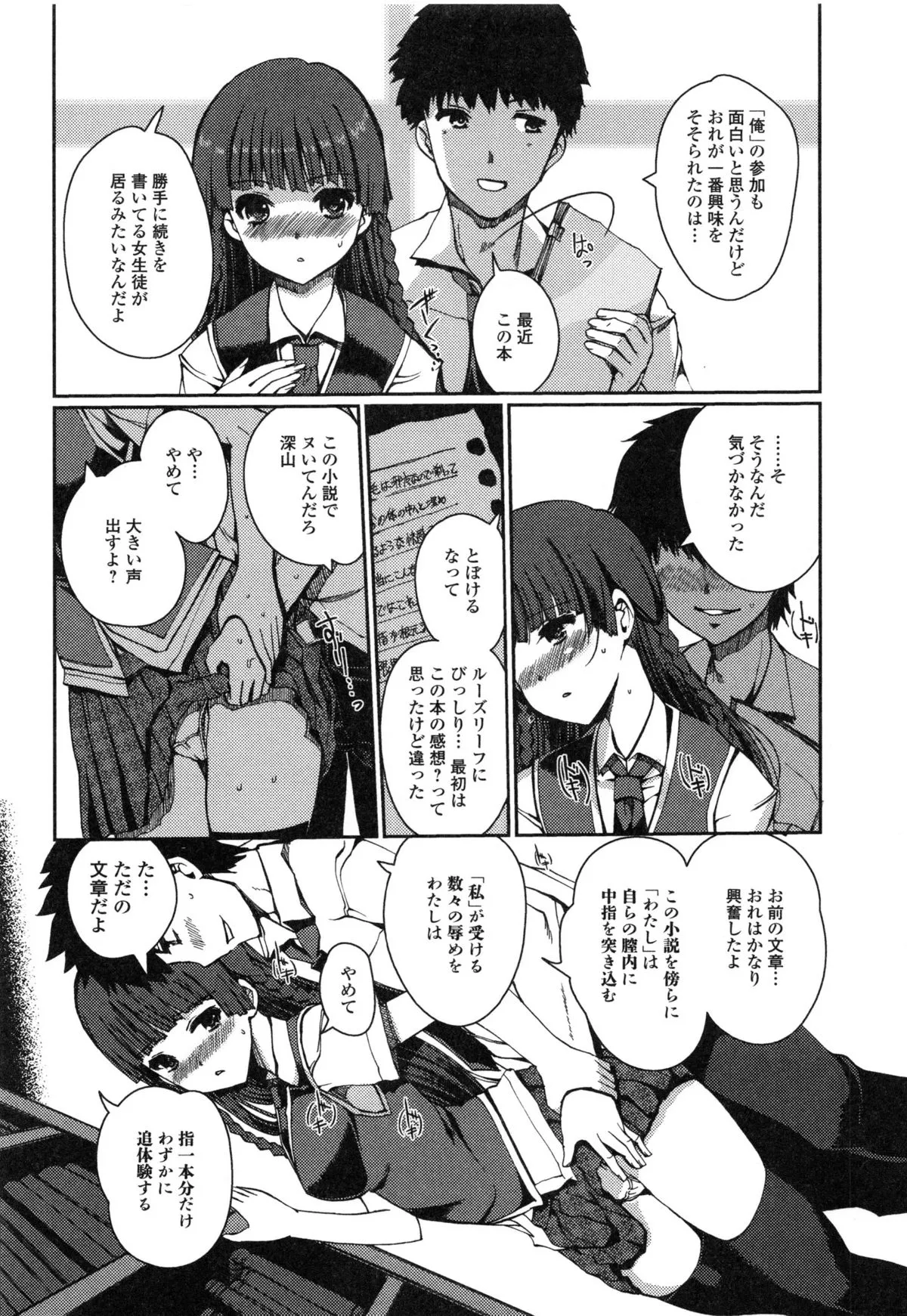 Page 77