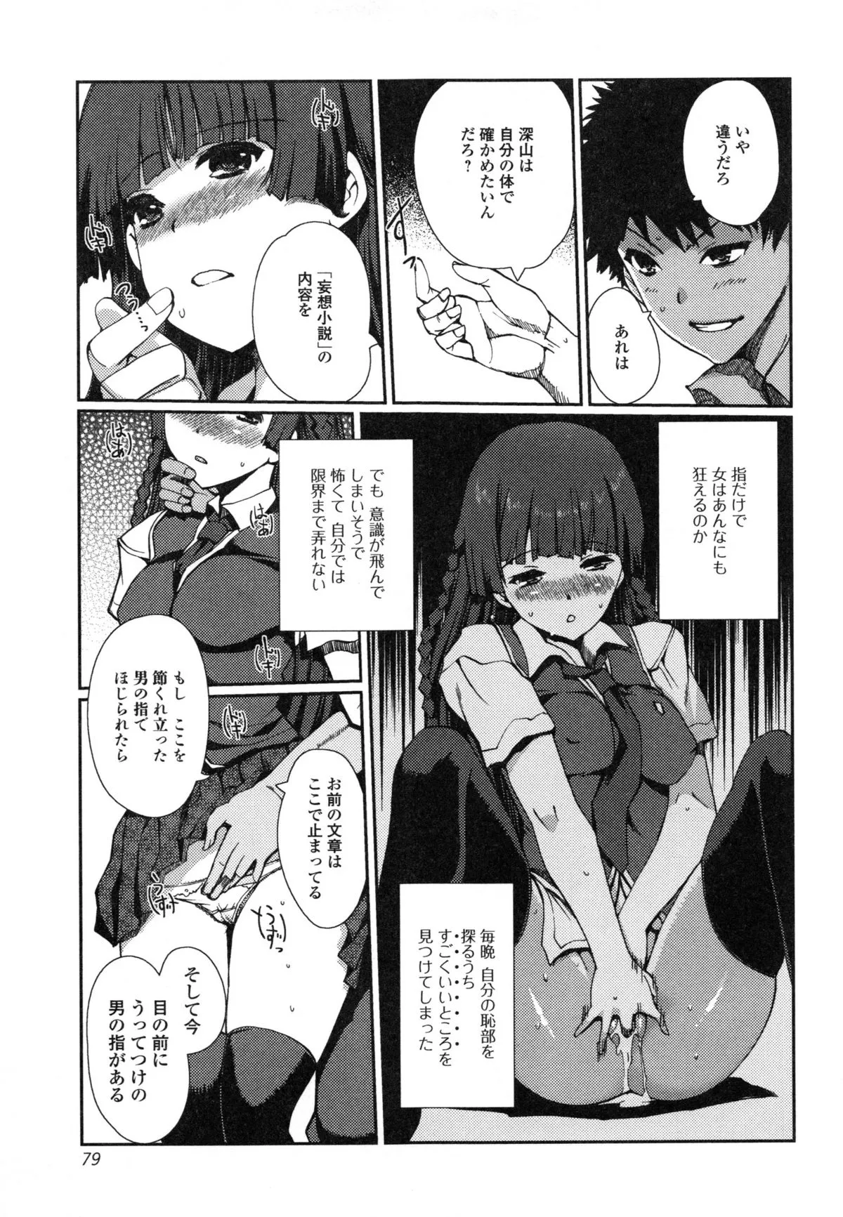 Page 78