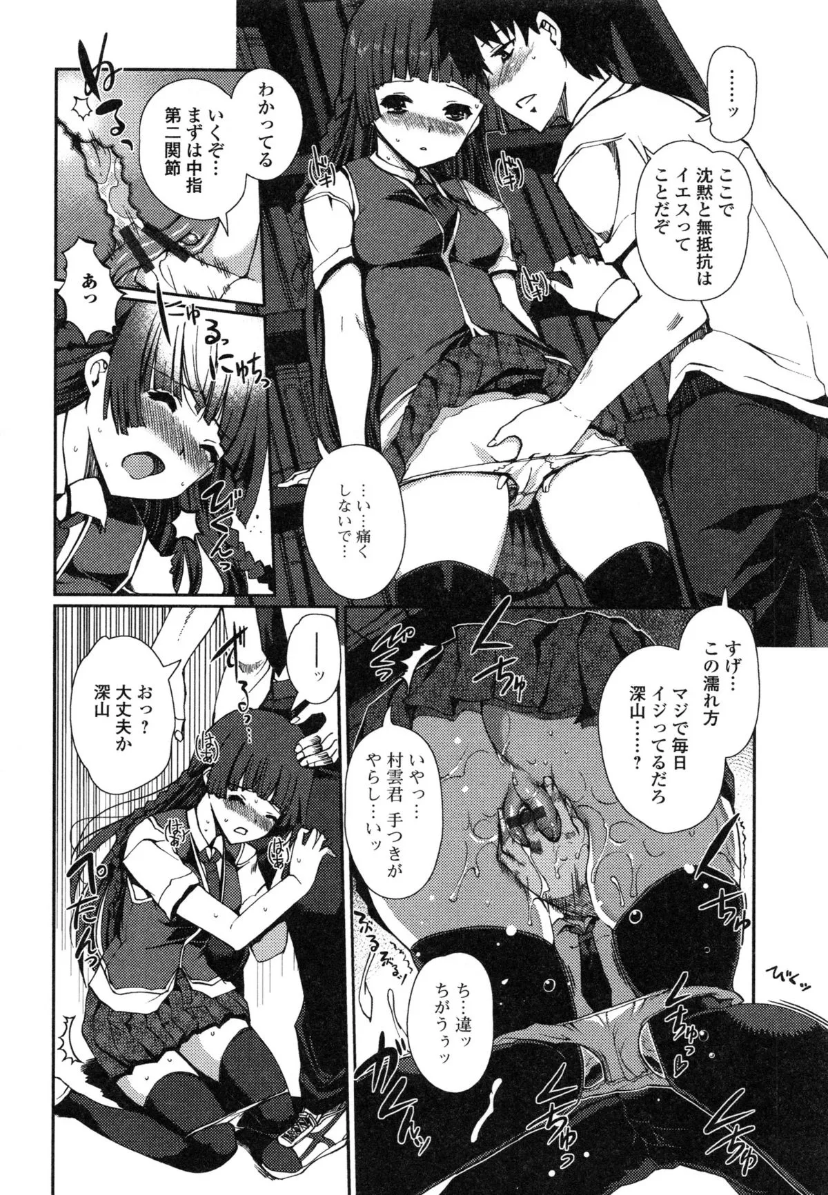 Page 79
