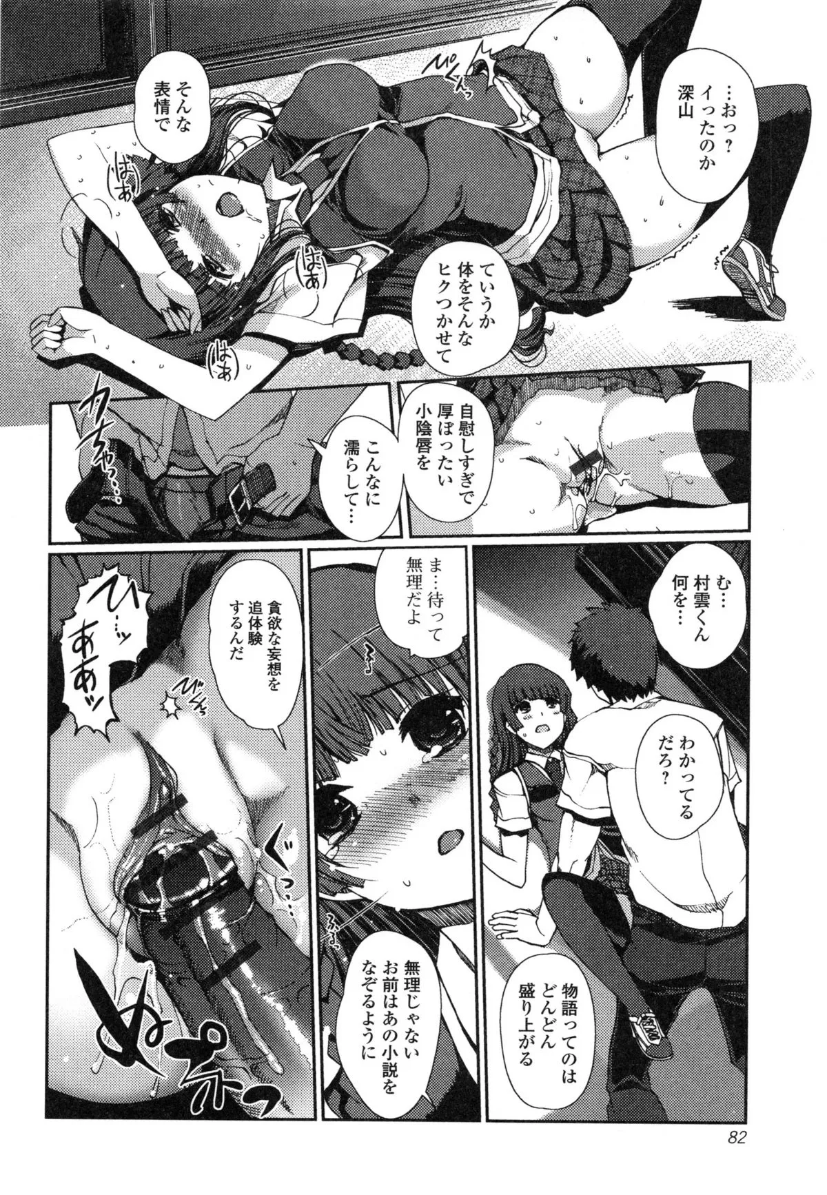 Page 81