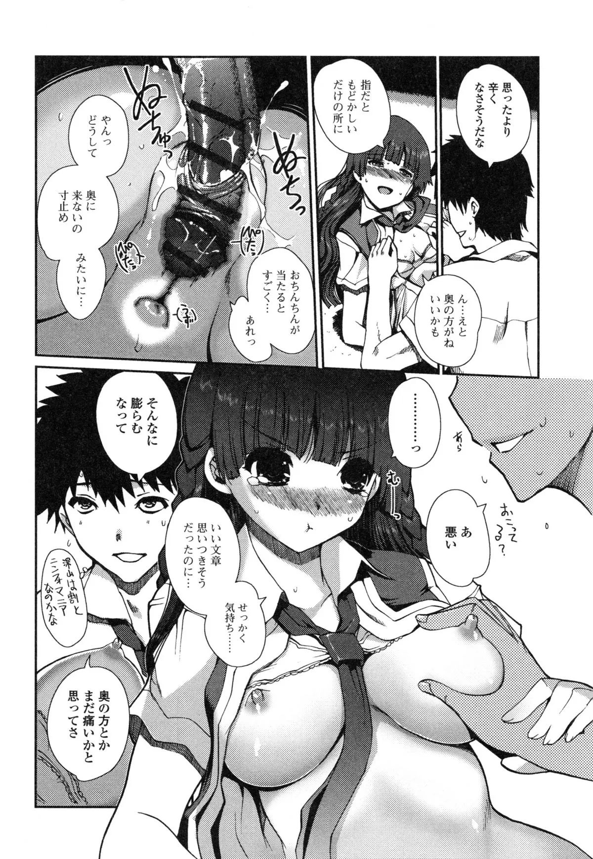 Page 83