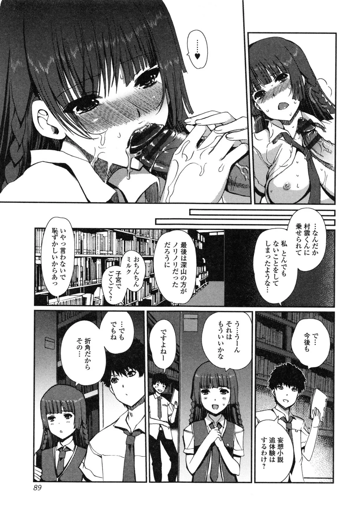 Page 88