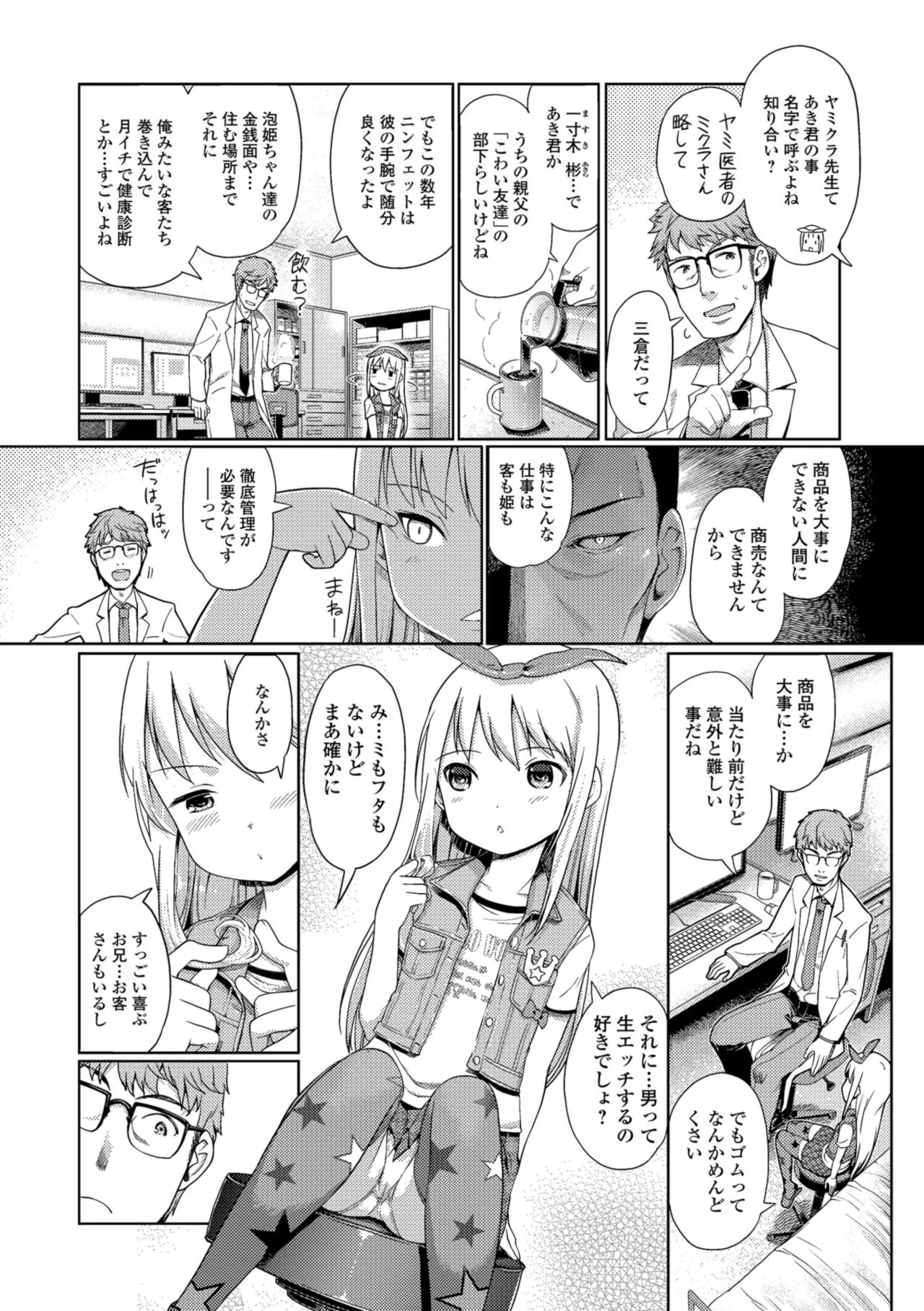 Page 79
