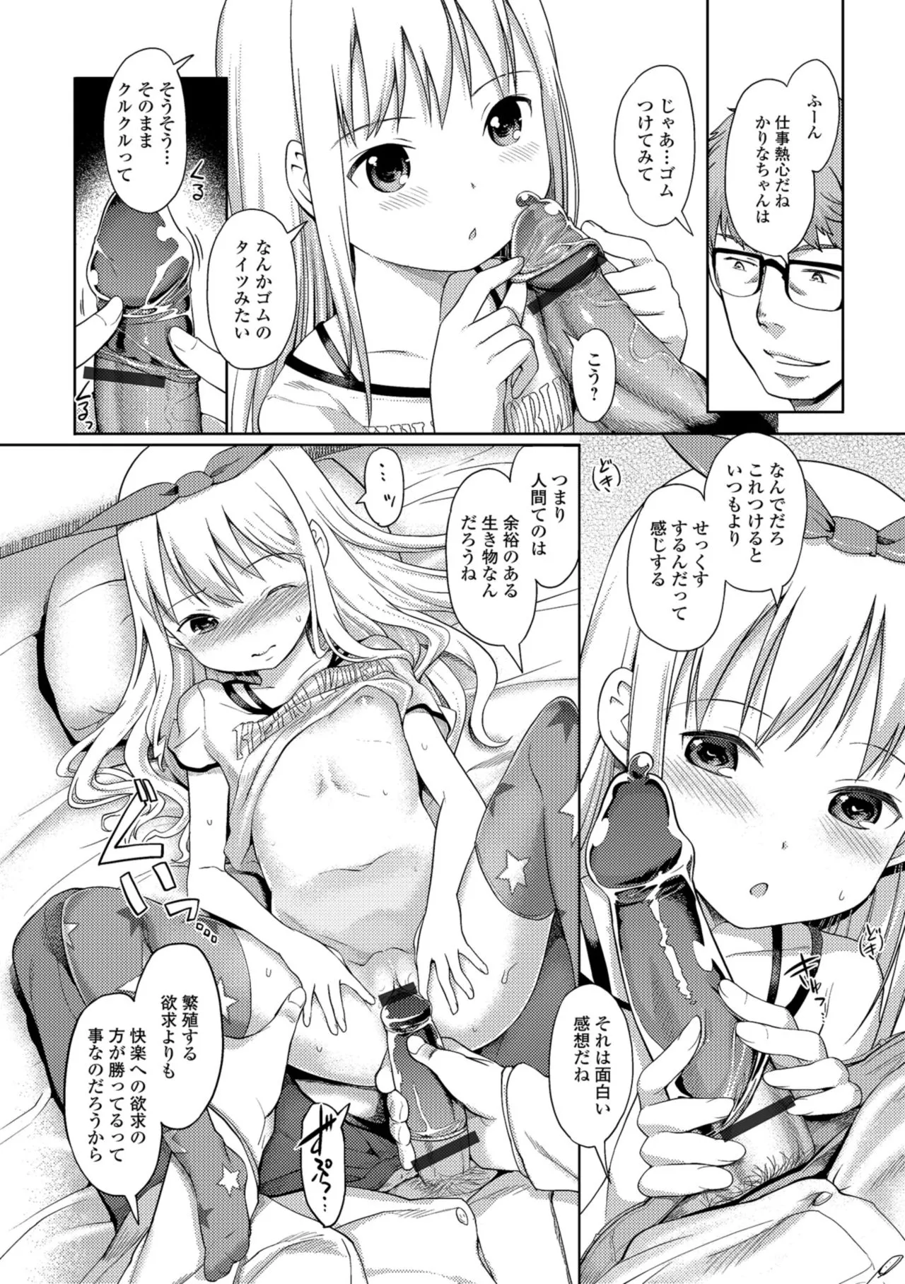 Page 83