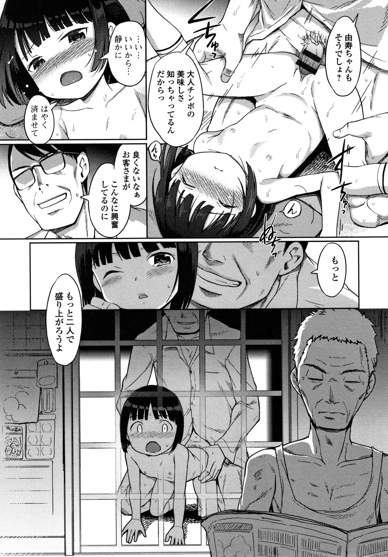 Page 175