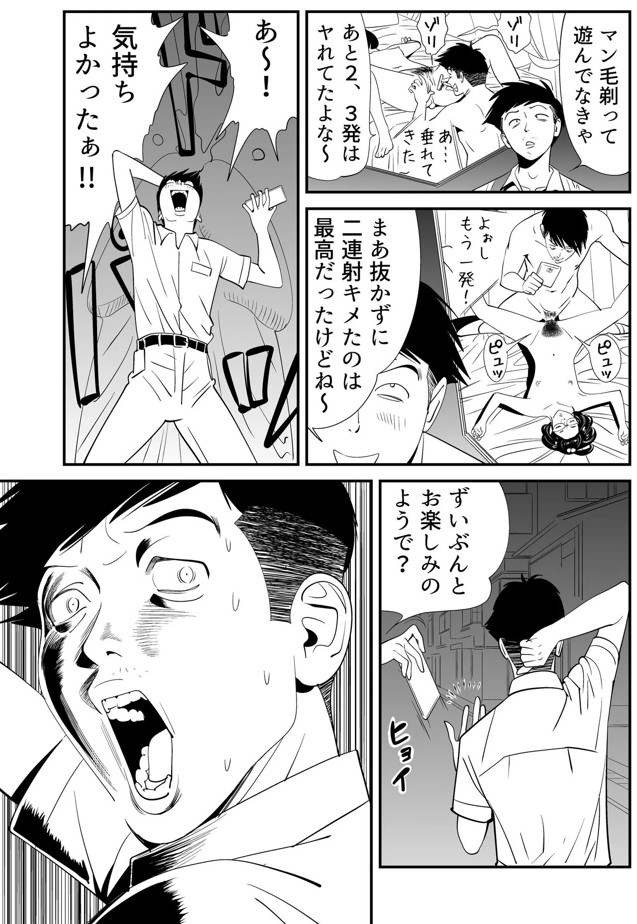 Page 101