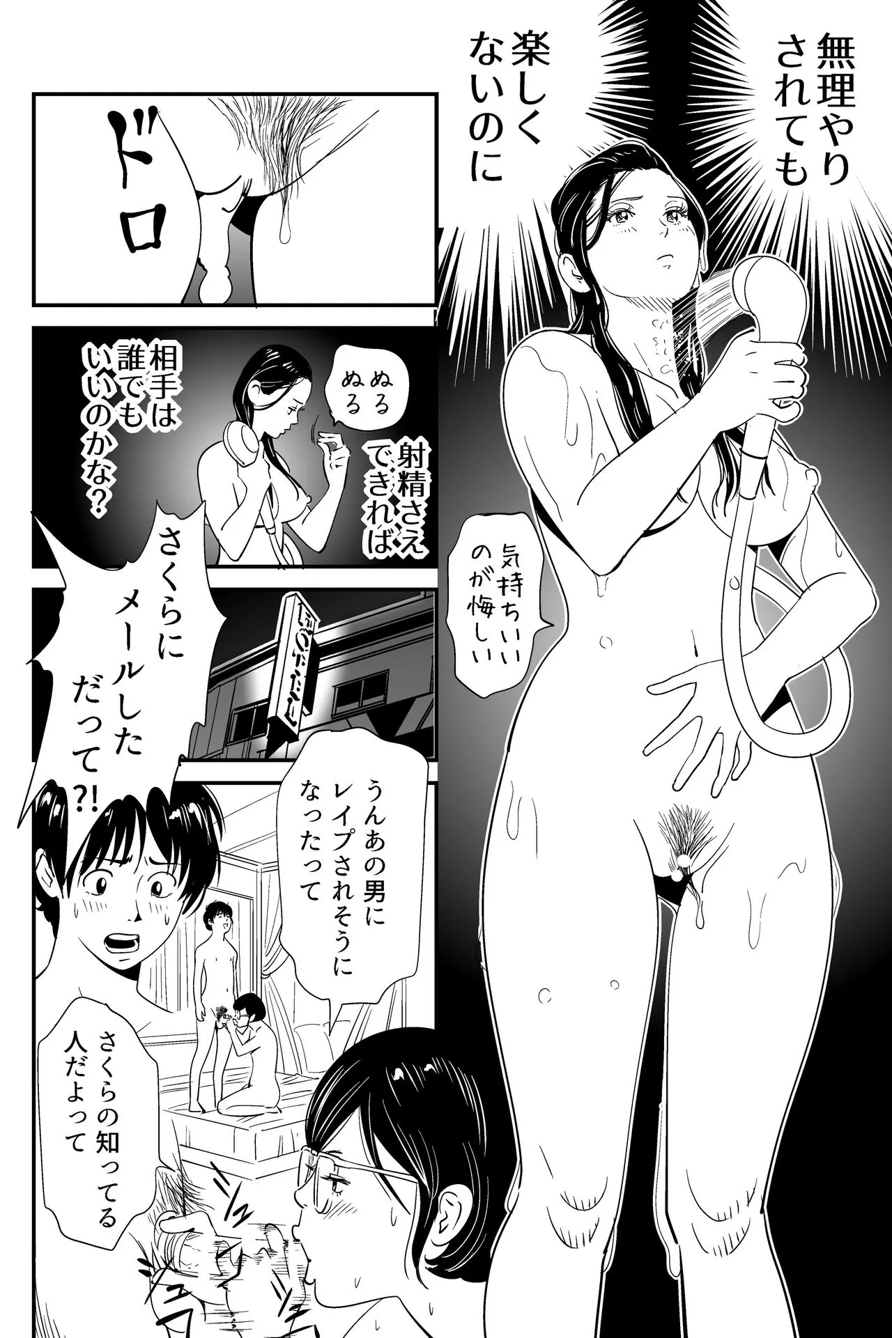 Page 110