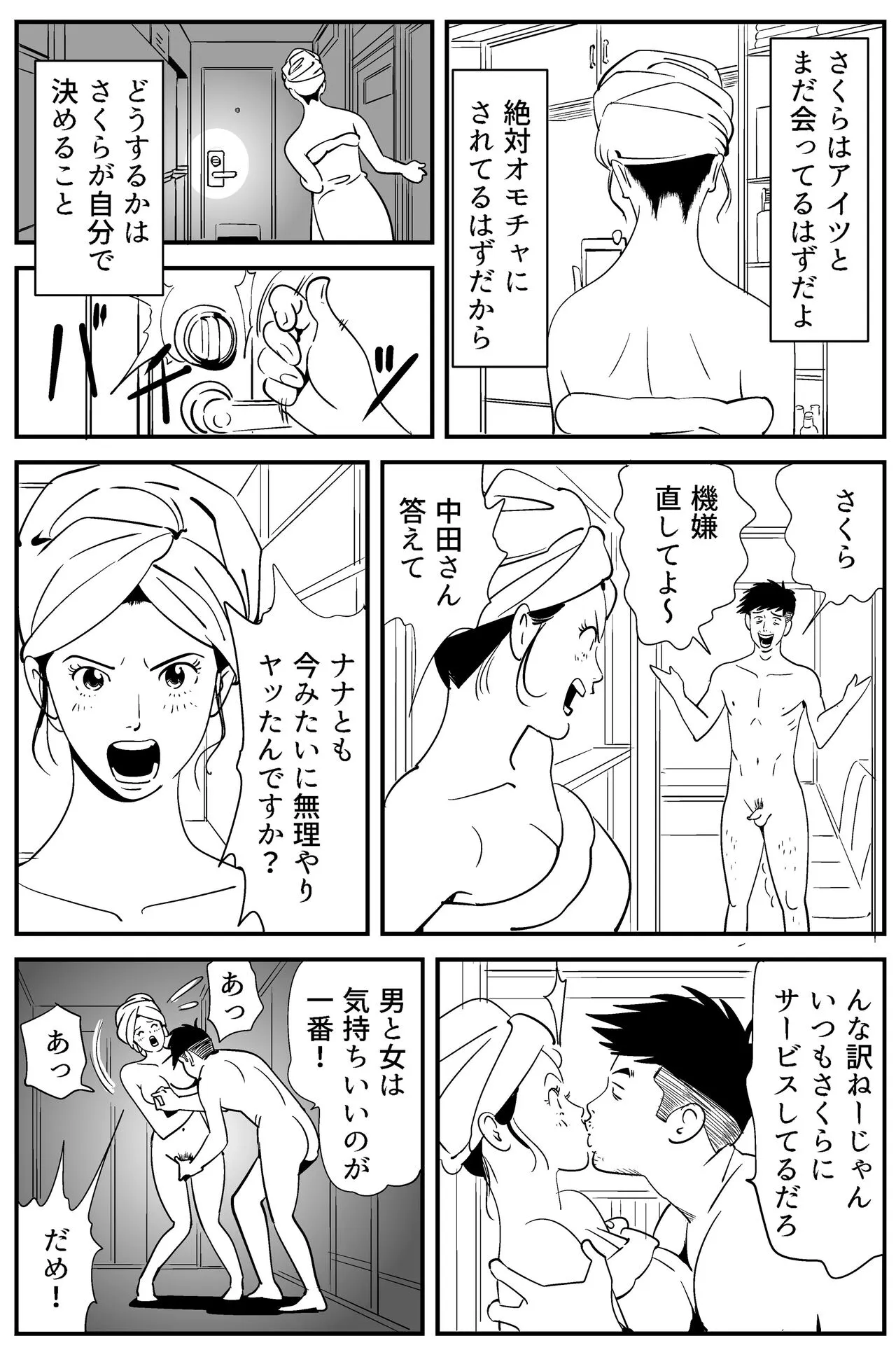 Page 111