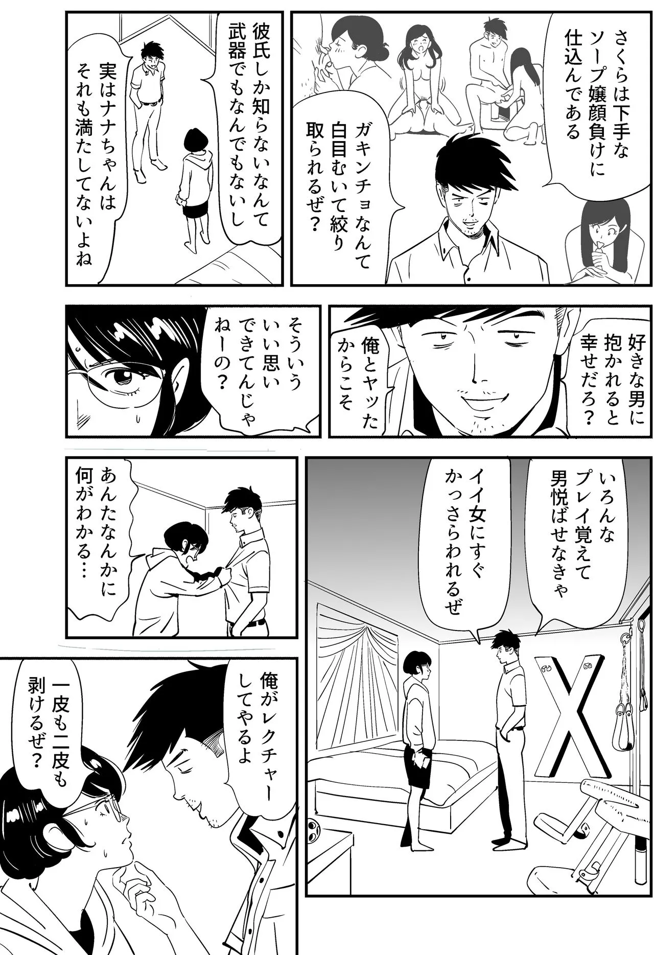 Page 124