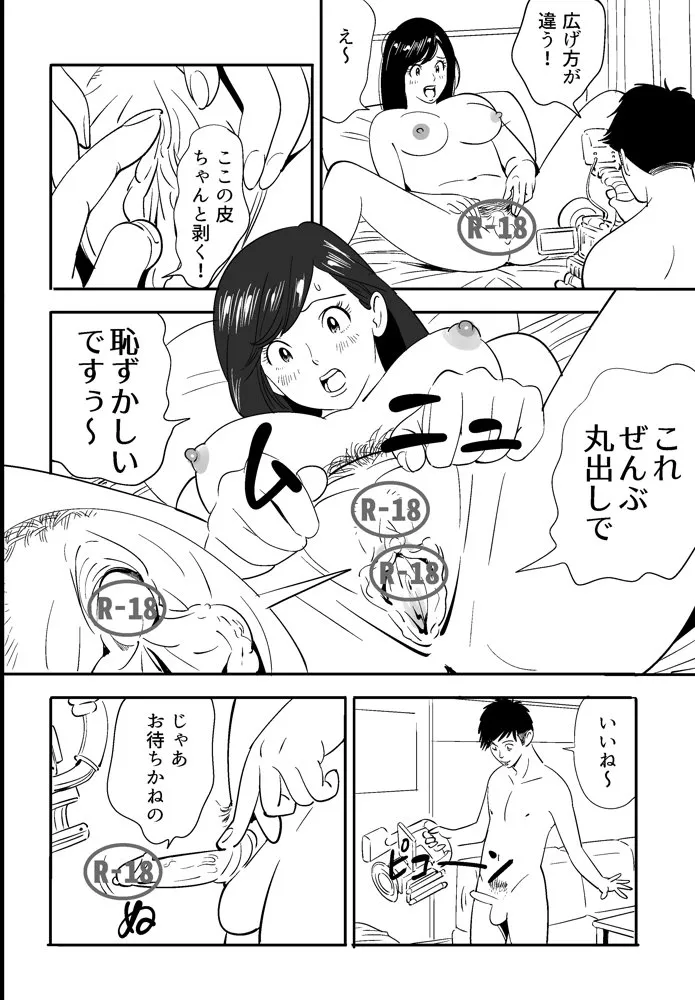 Page 139
