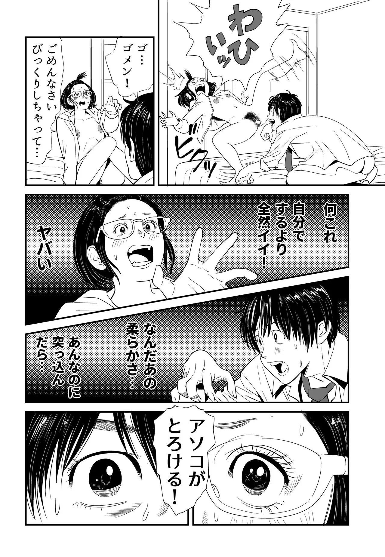 Page 32