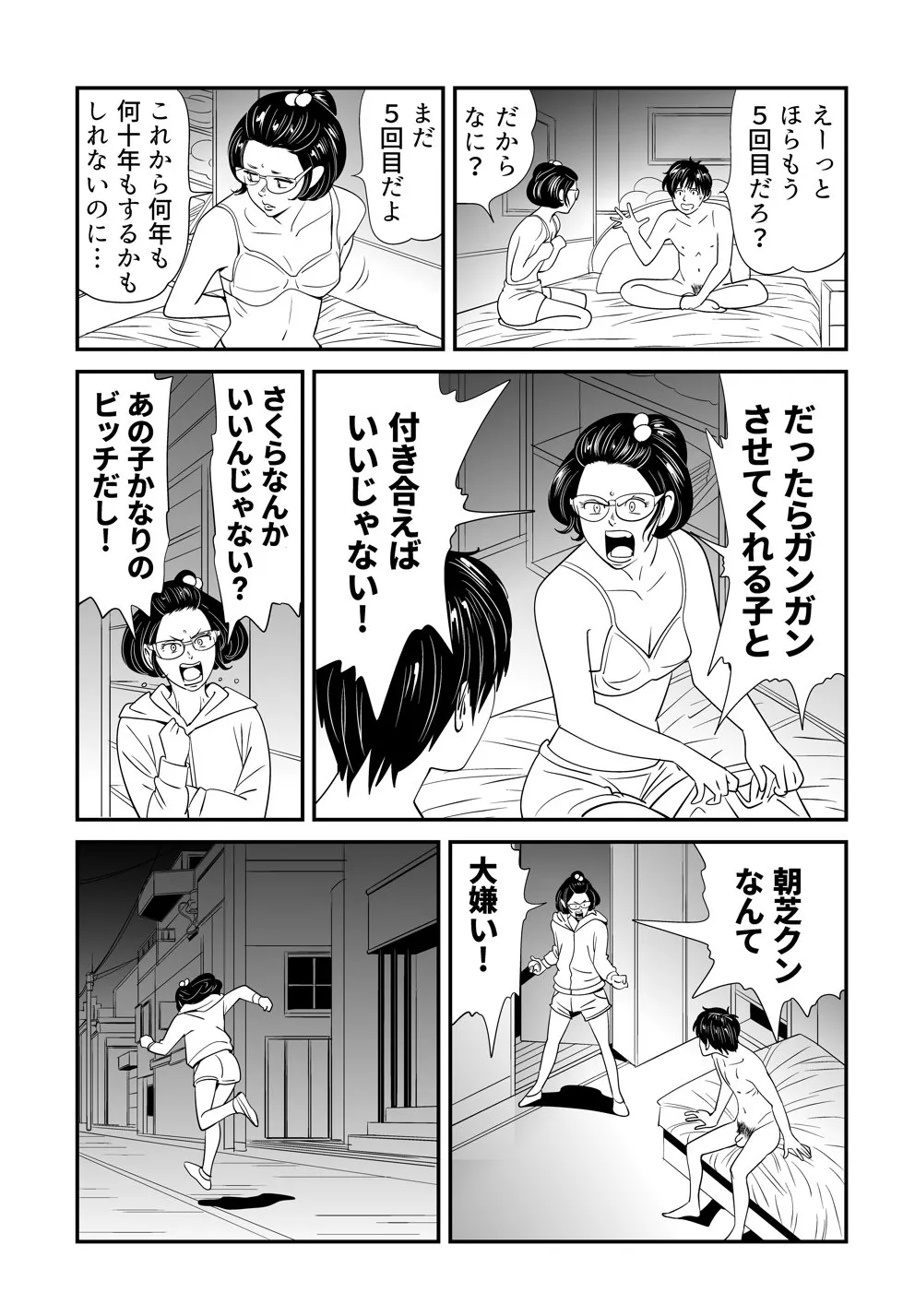 Page 51