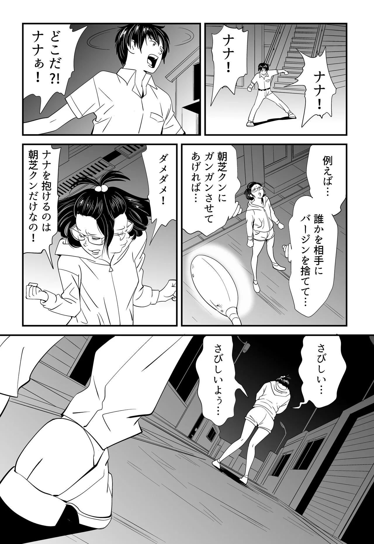 Page 52