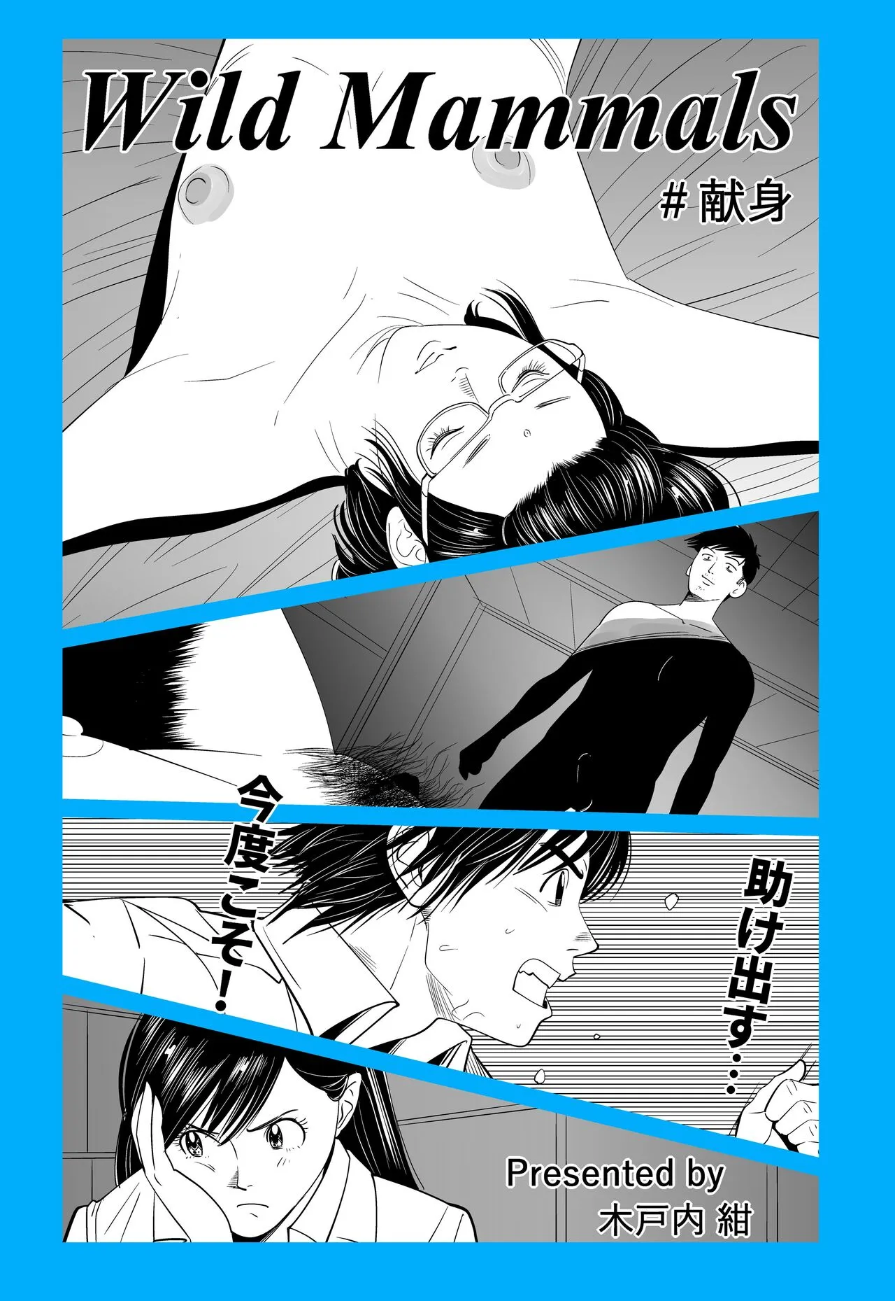Page 56