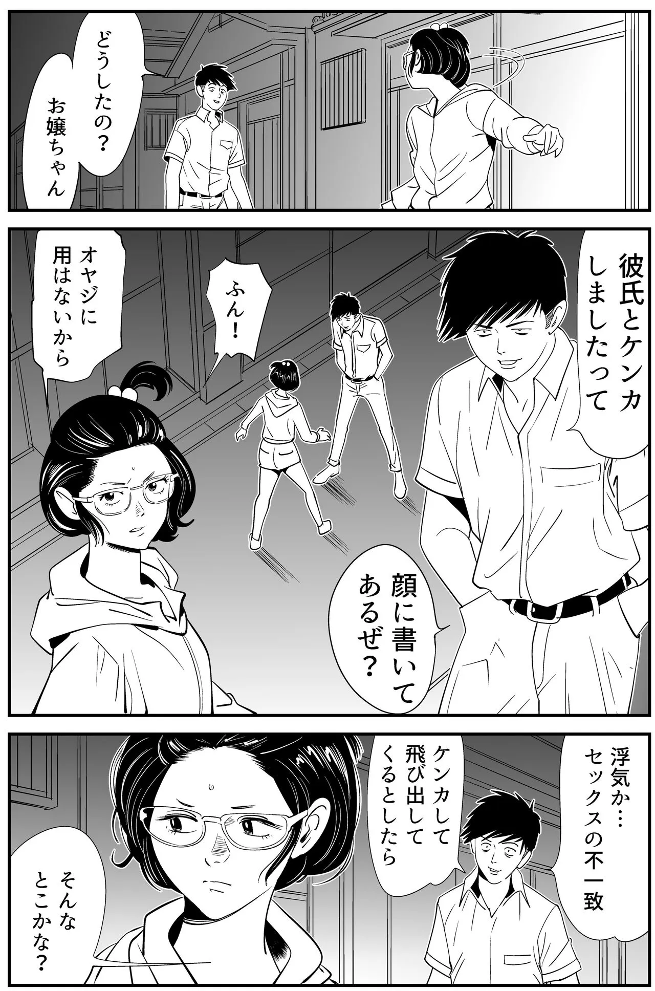 Page 57