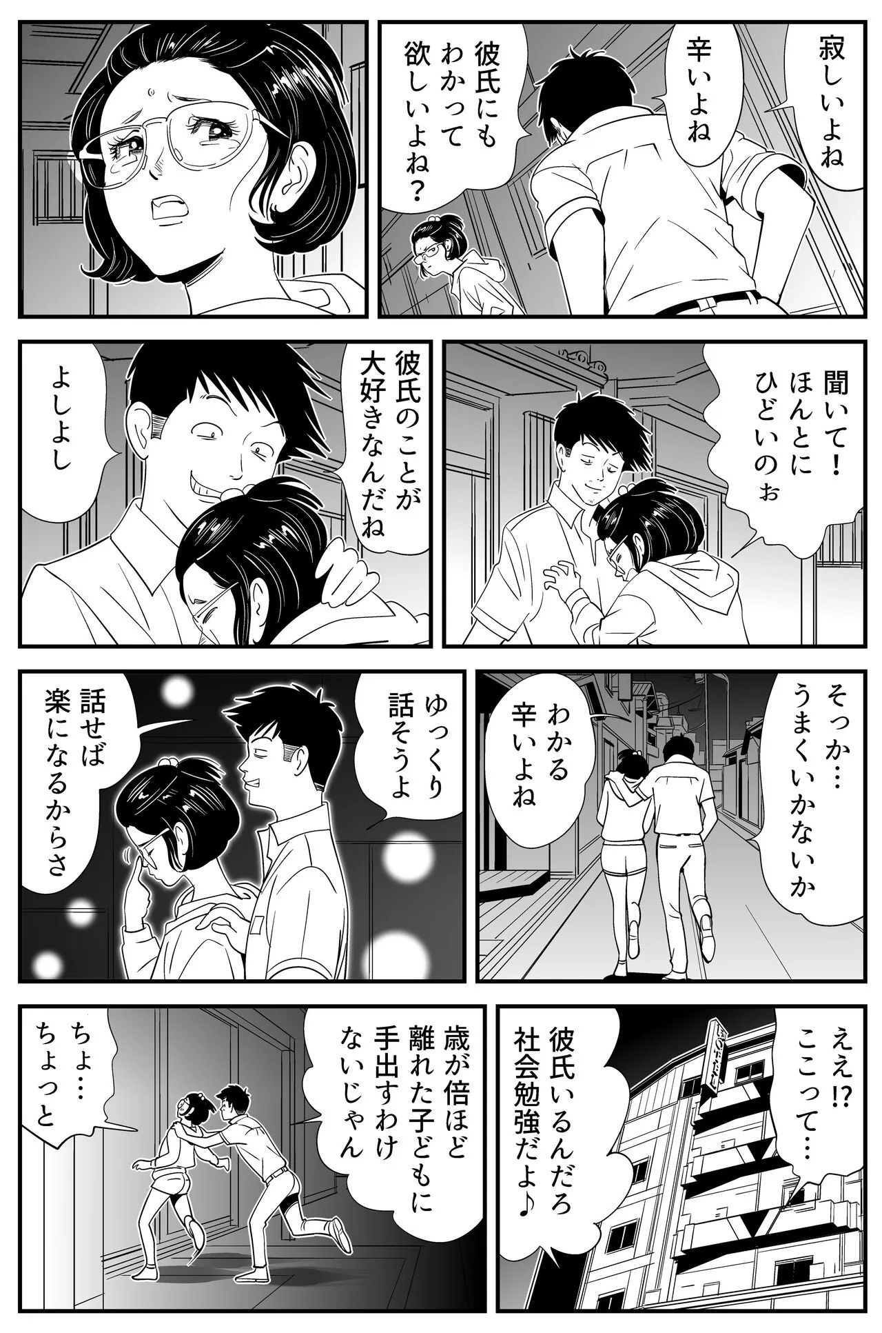 Page 58