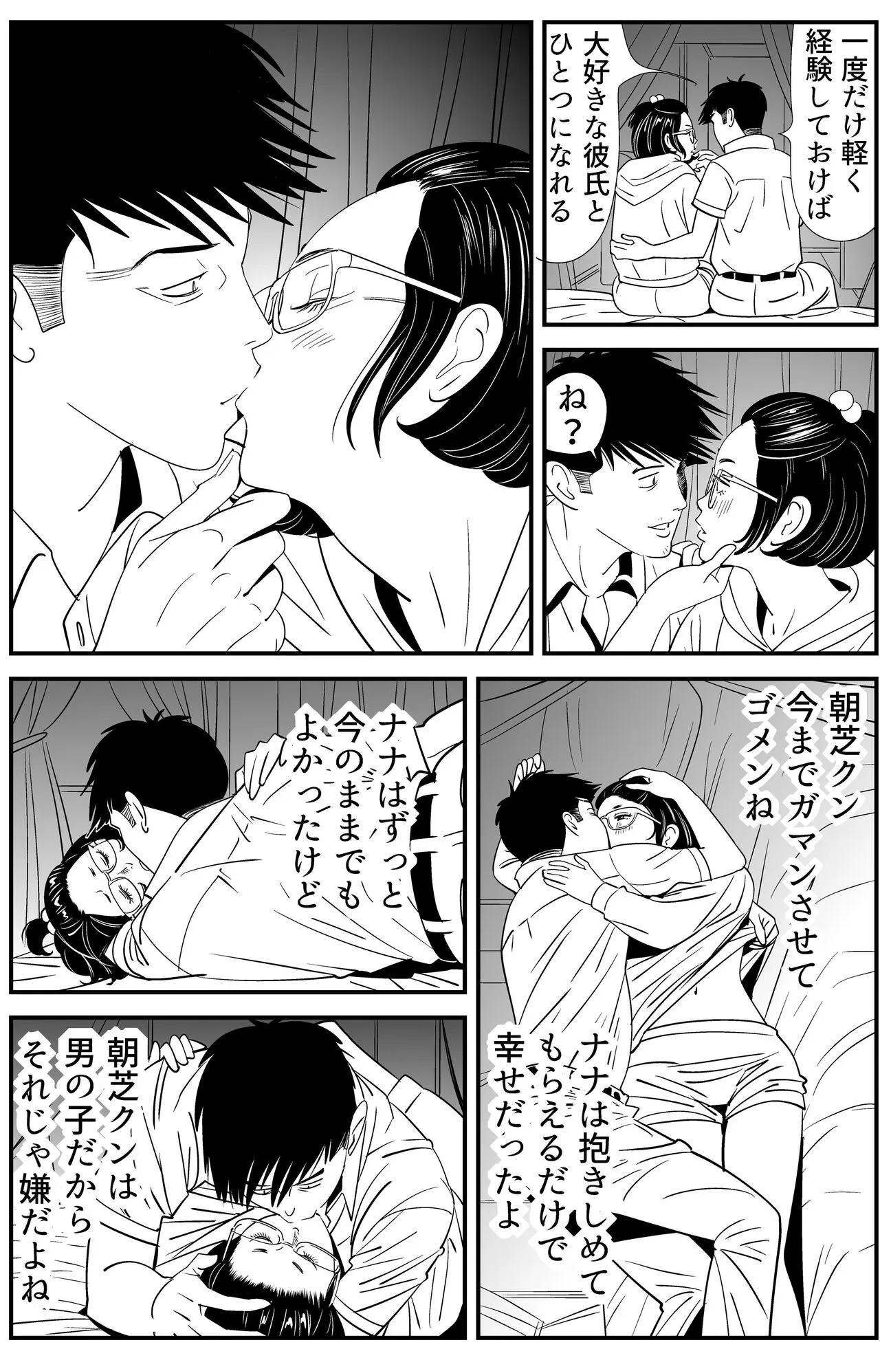 Page 61