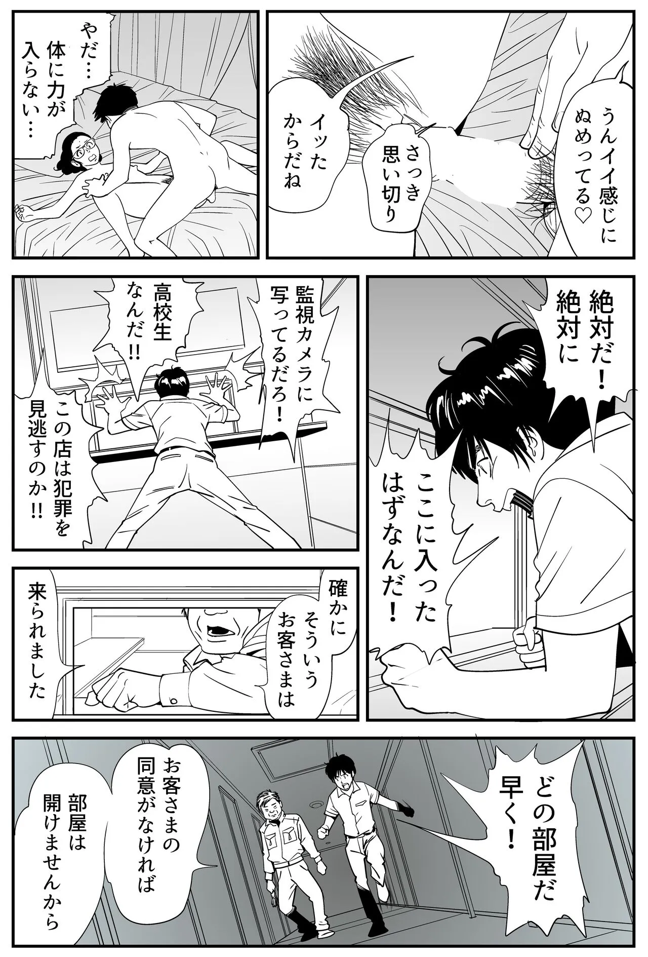Page 67