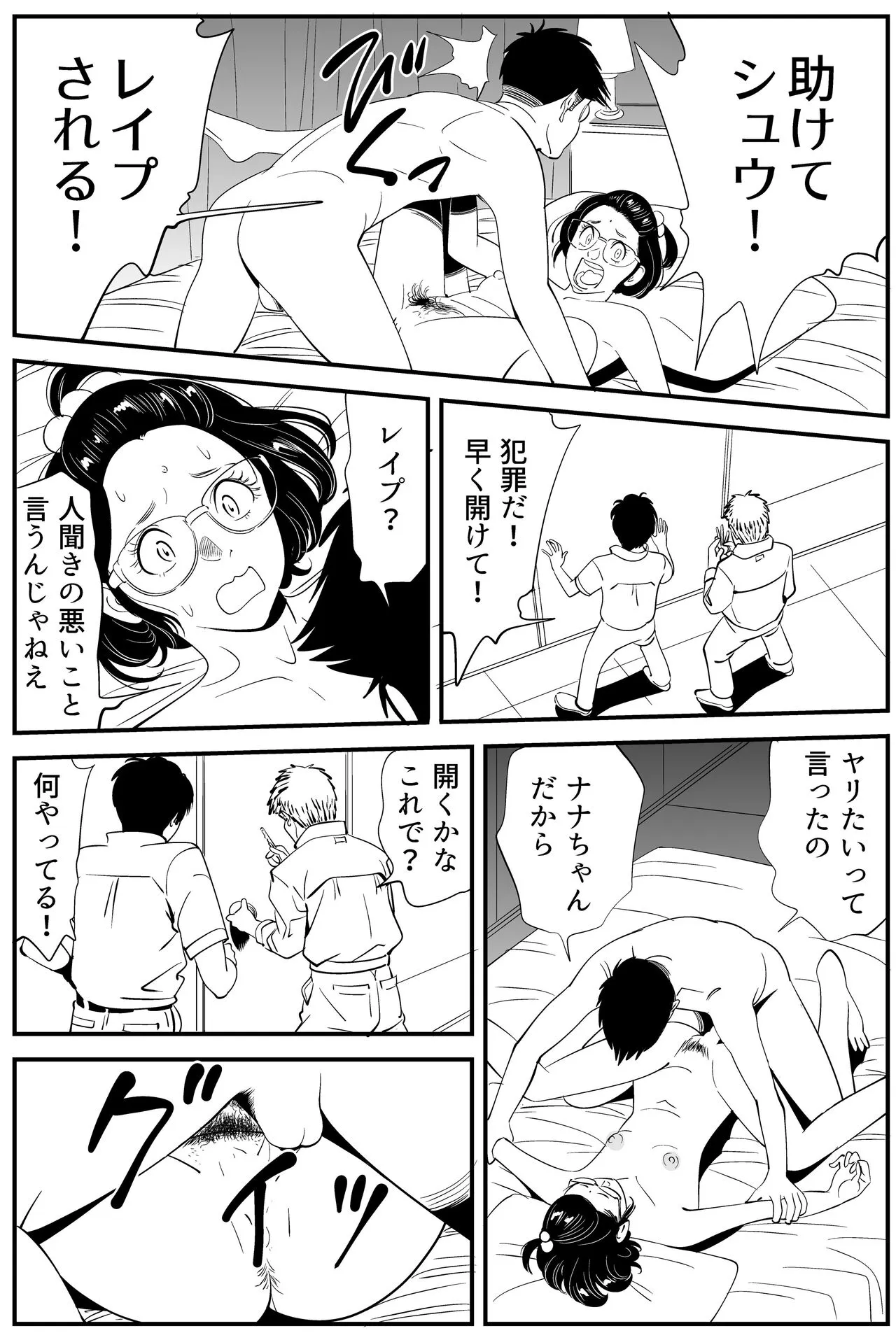 Page 72