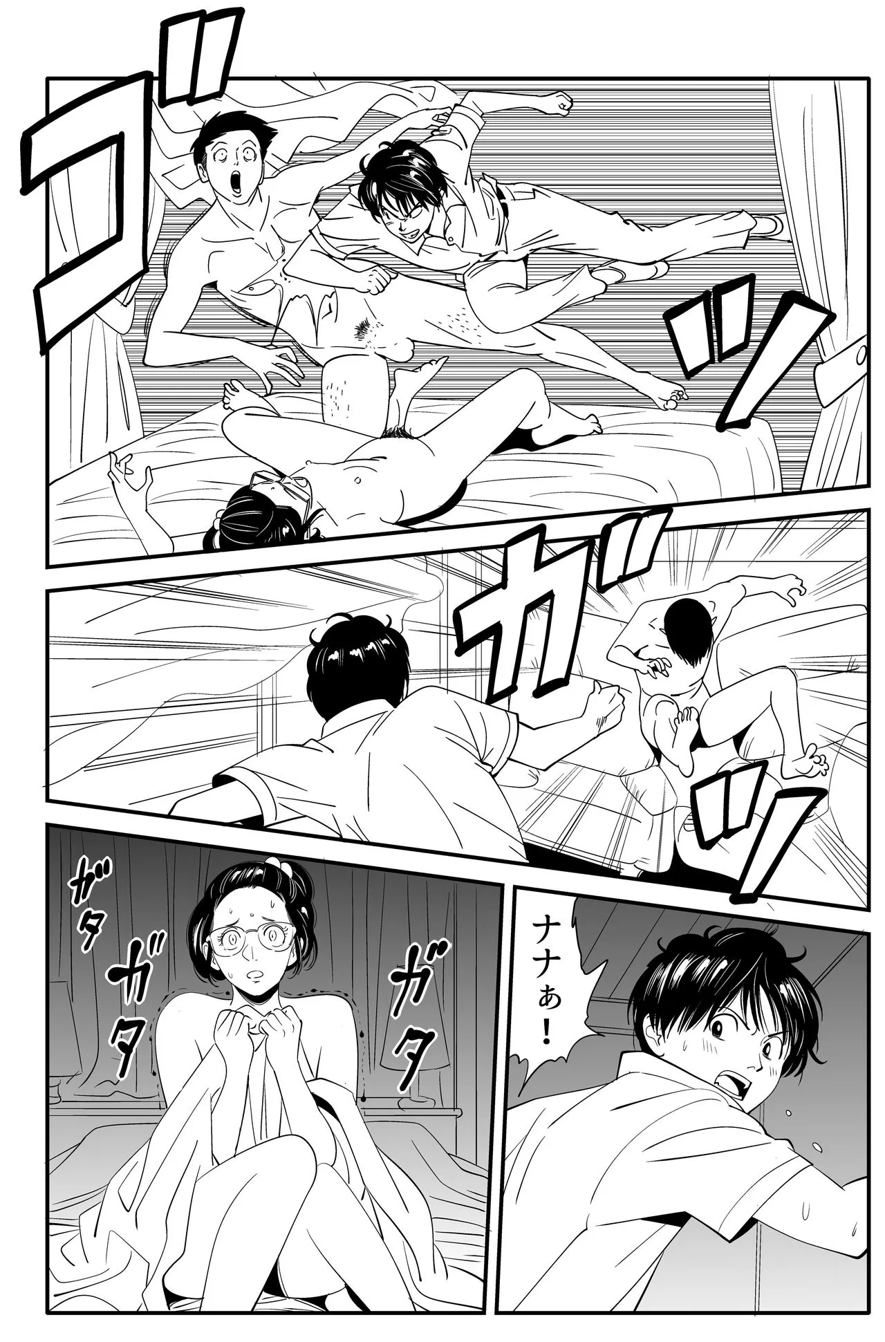 Page 73