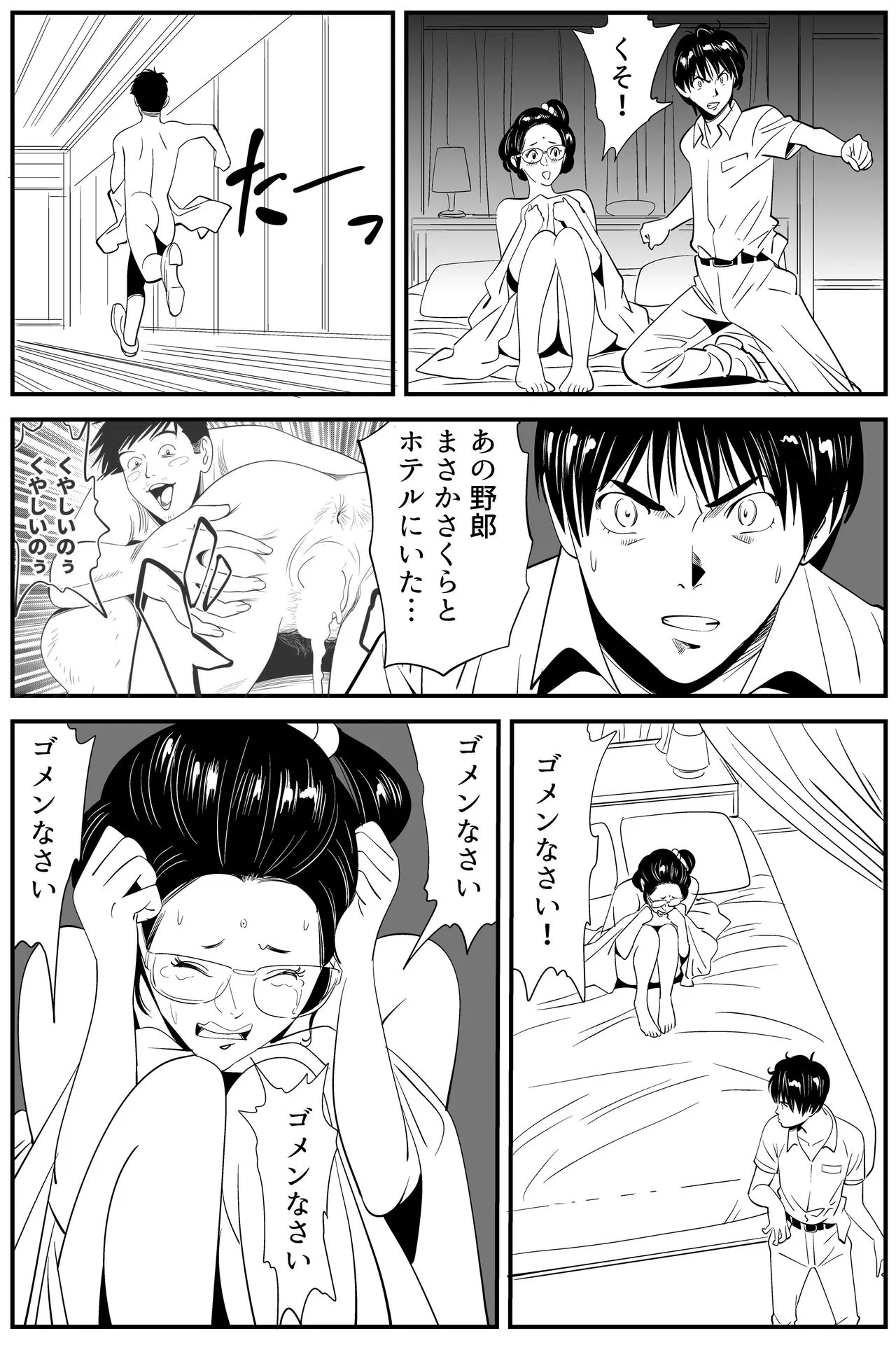 Page 75