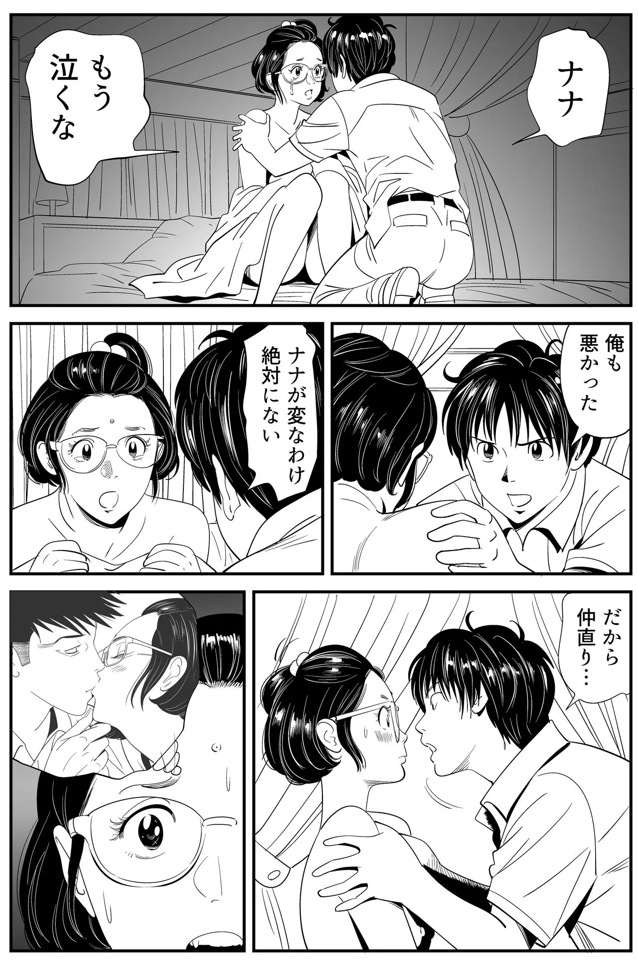 Page 76