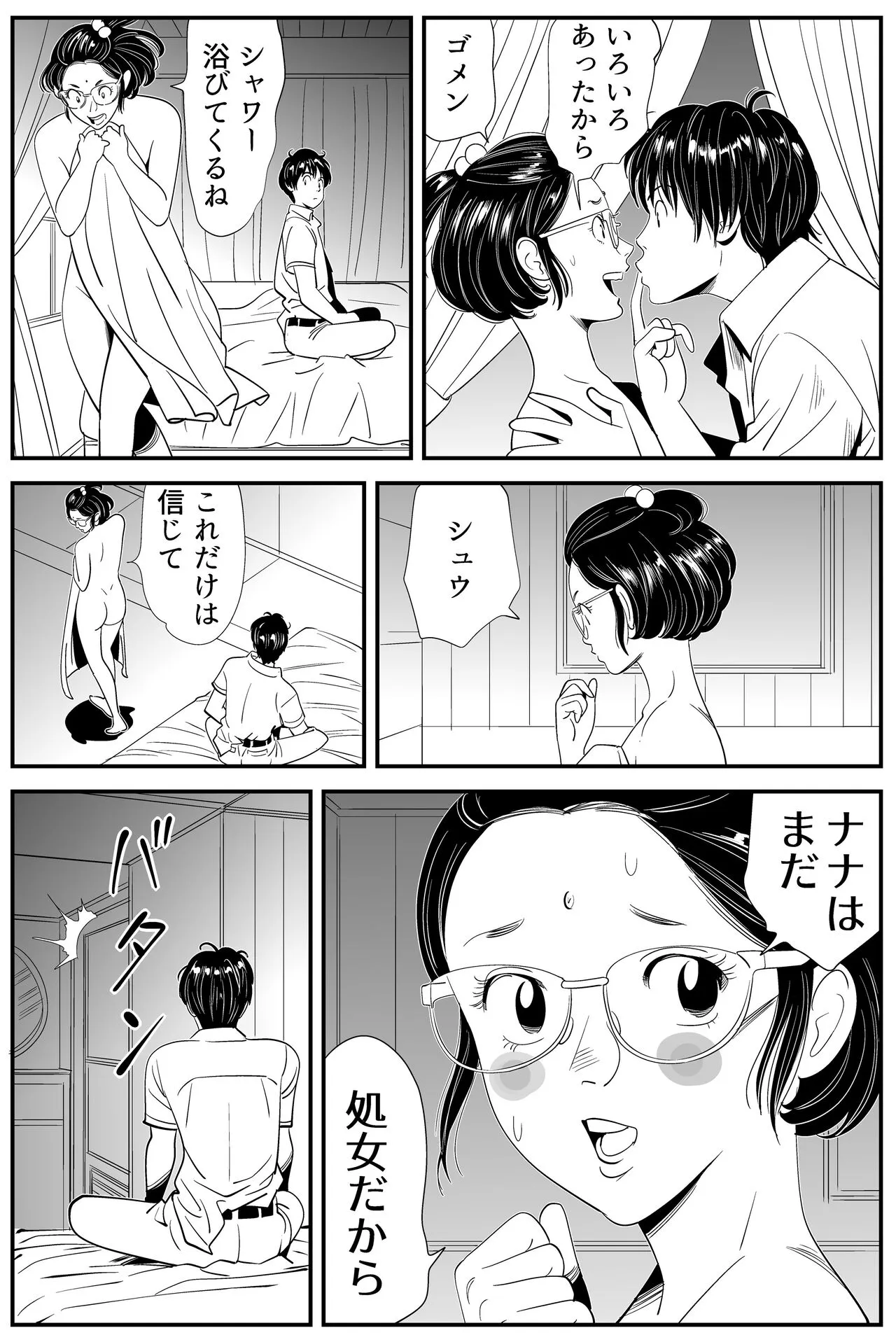 Page 77