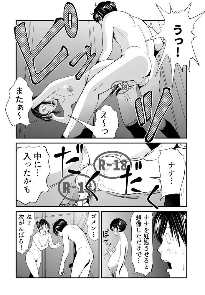 Page 85