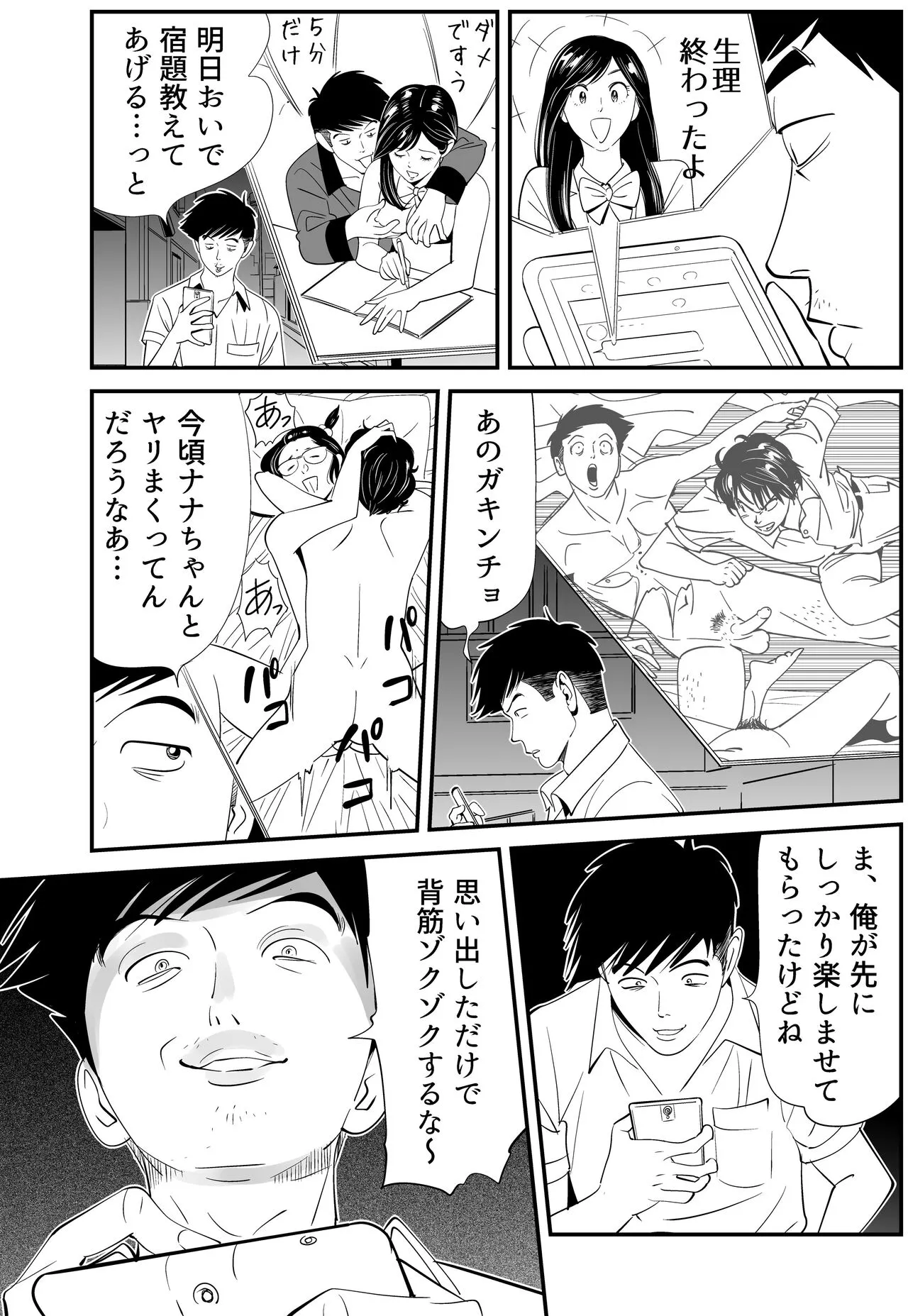 Page 99