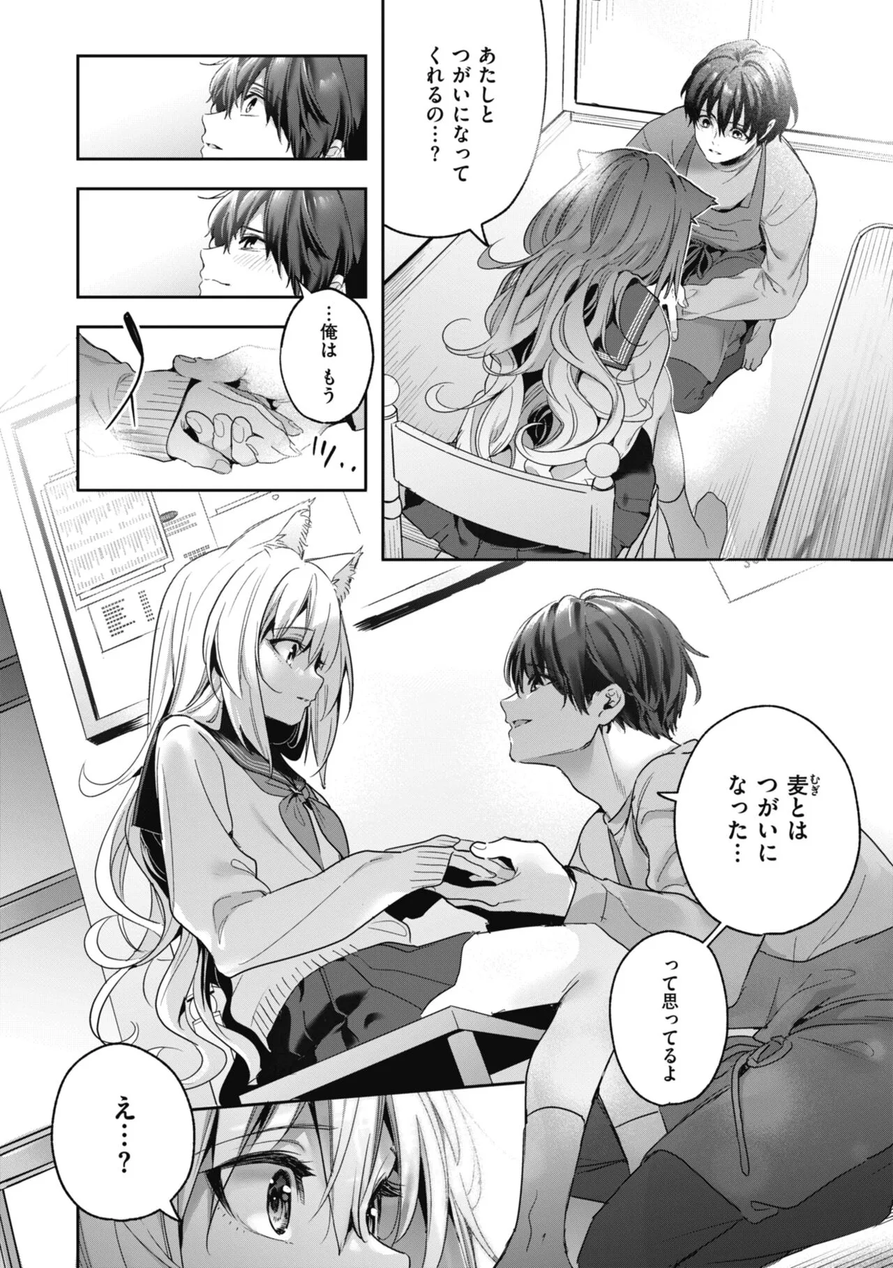 Page 175