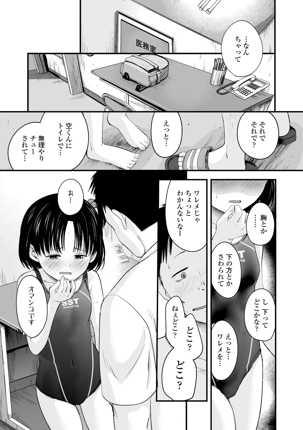 Page 100