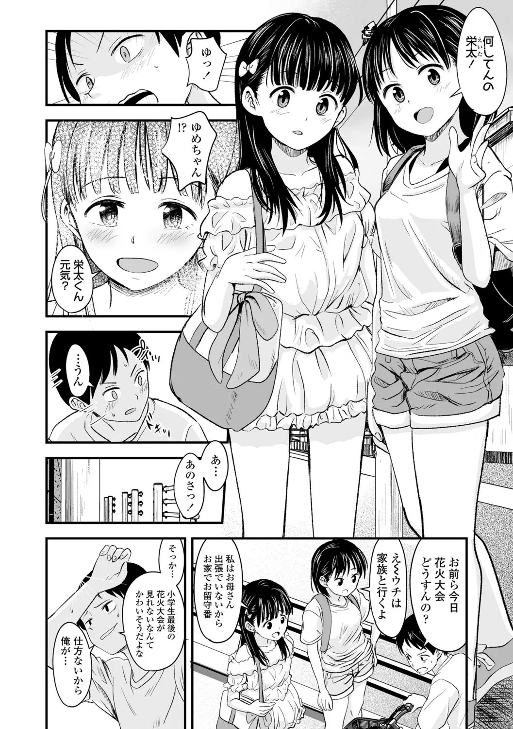 Page 149