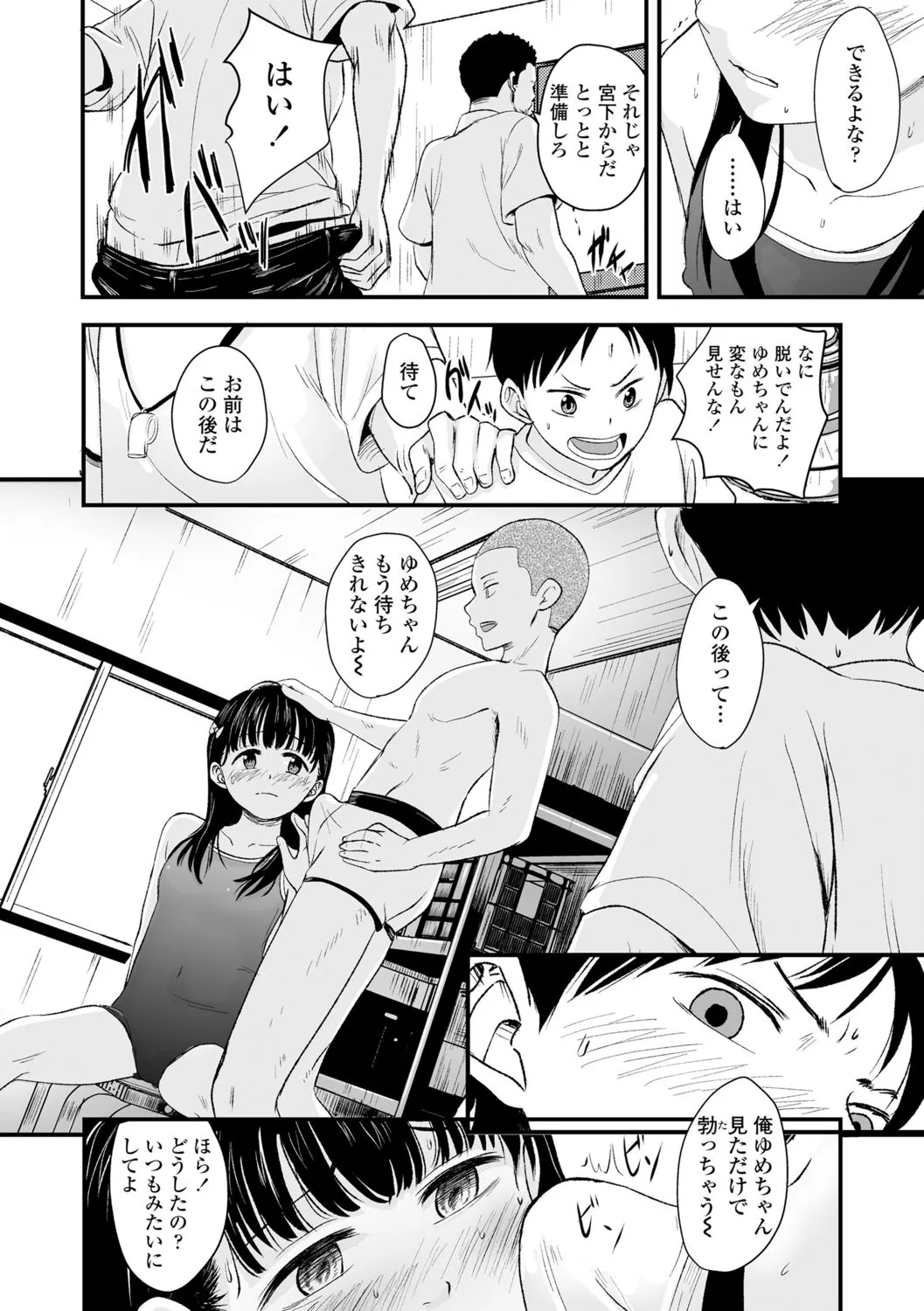 Page 155