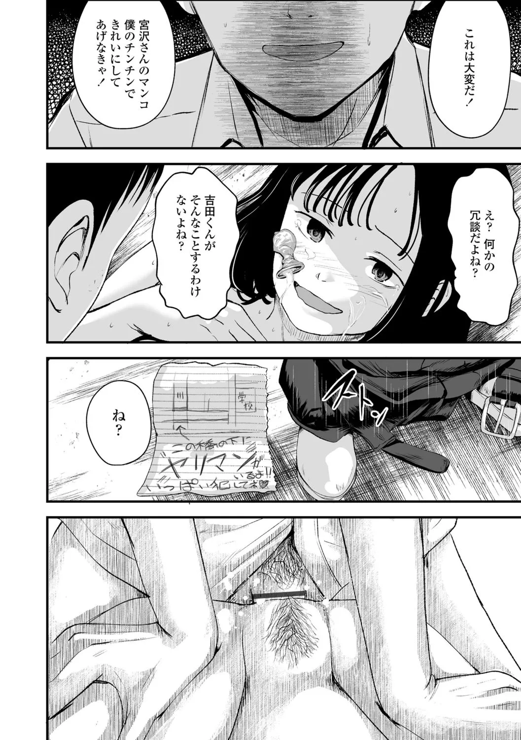 Page 203