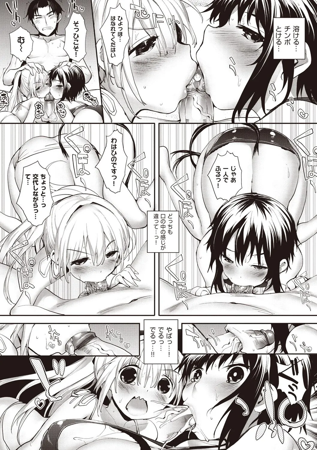 Page 104