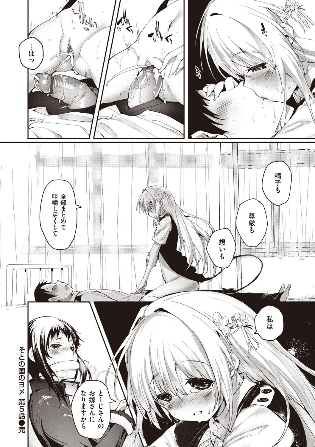 Page 141
