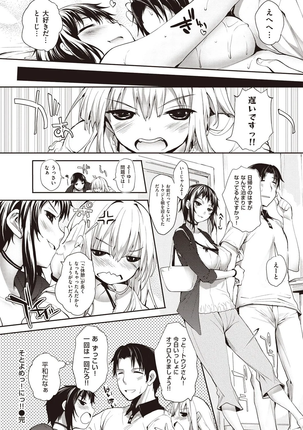 Page 197