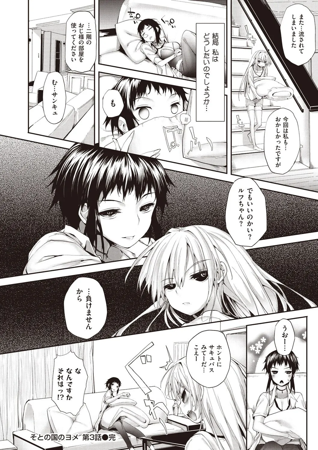 Page 87