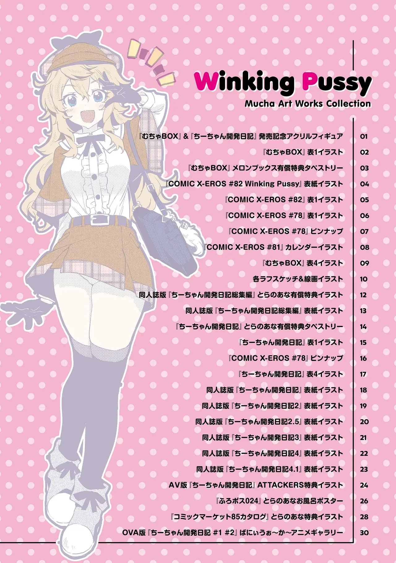 Page 155