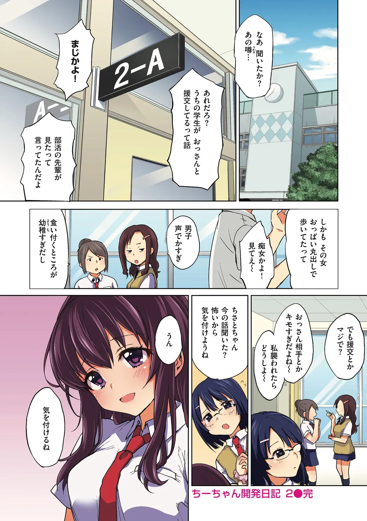 Page 51