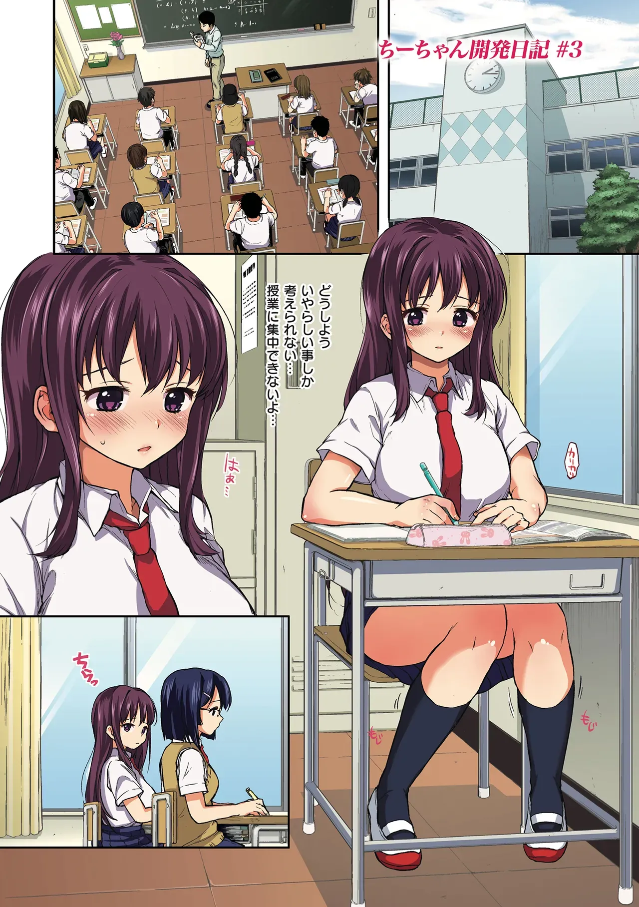 Page 73