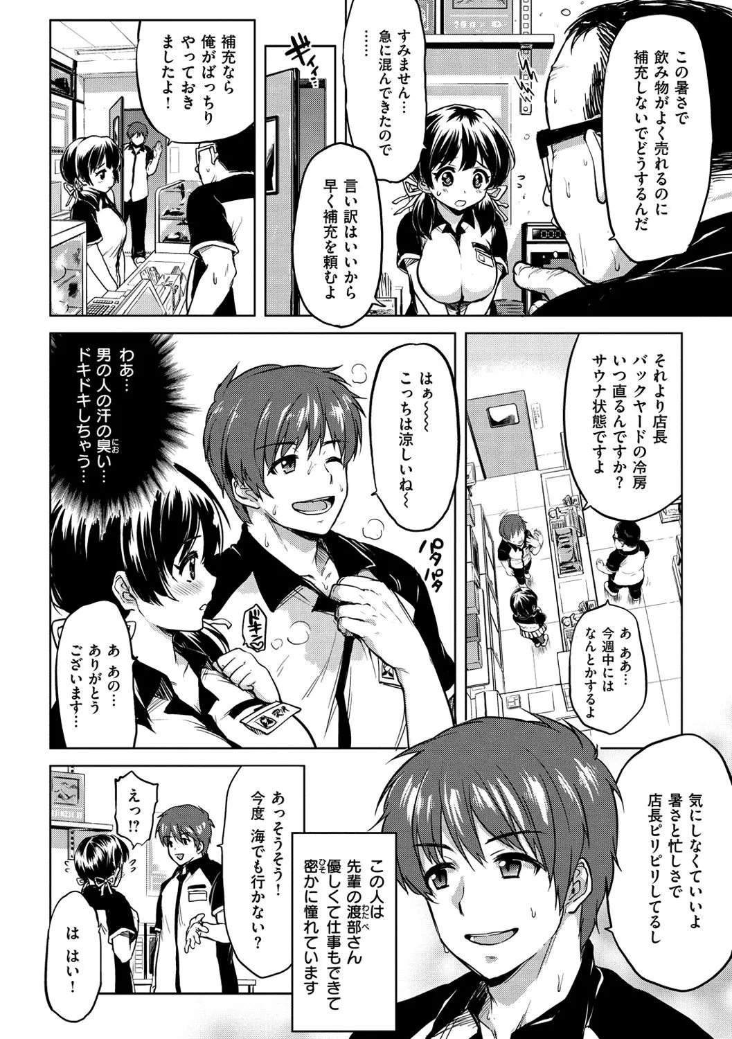 Page 141
