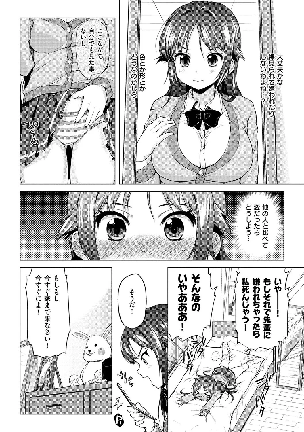 Page 159