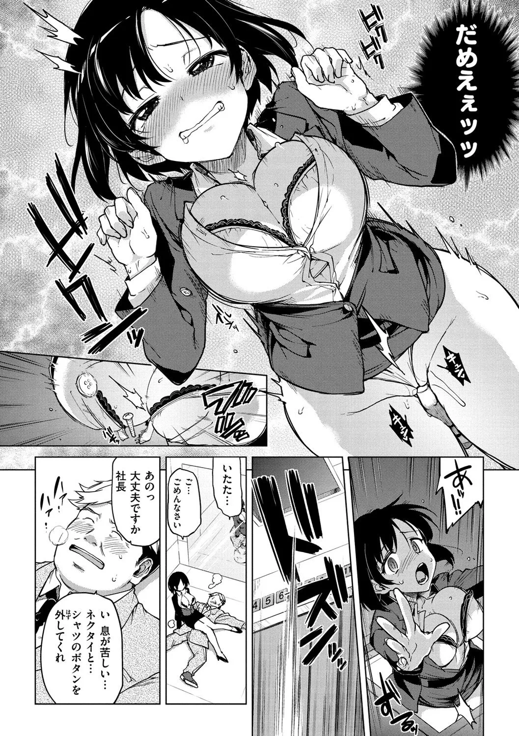 Page 77
