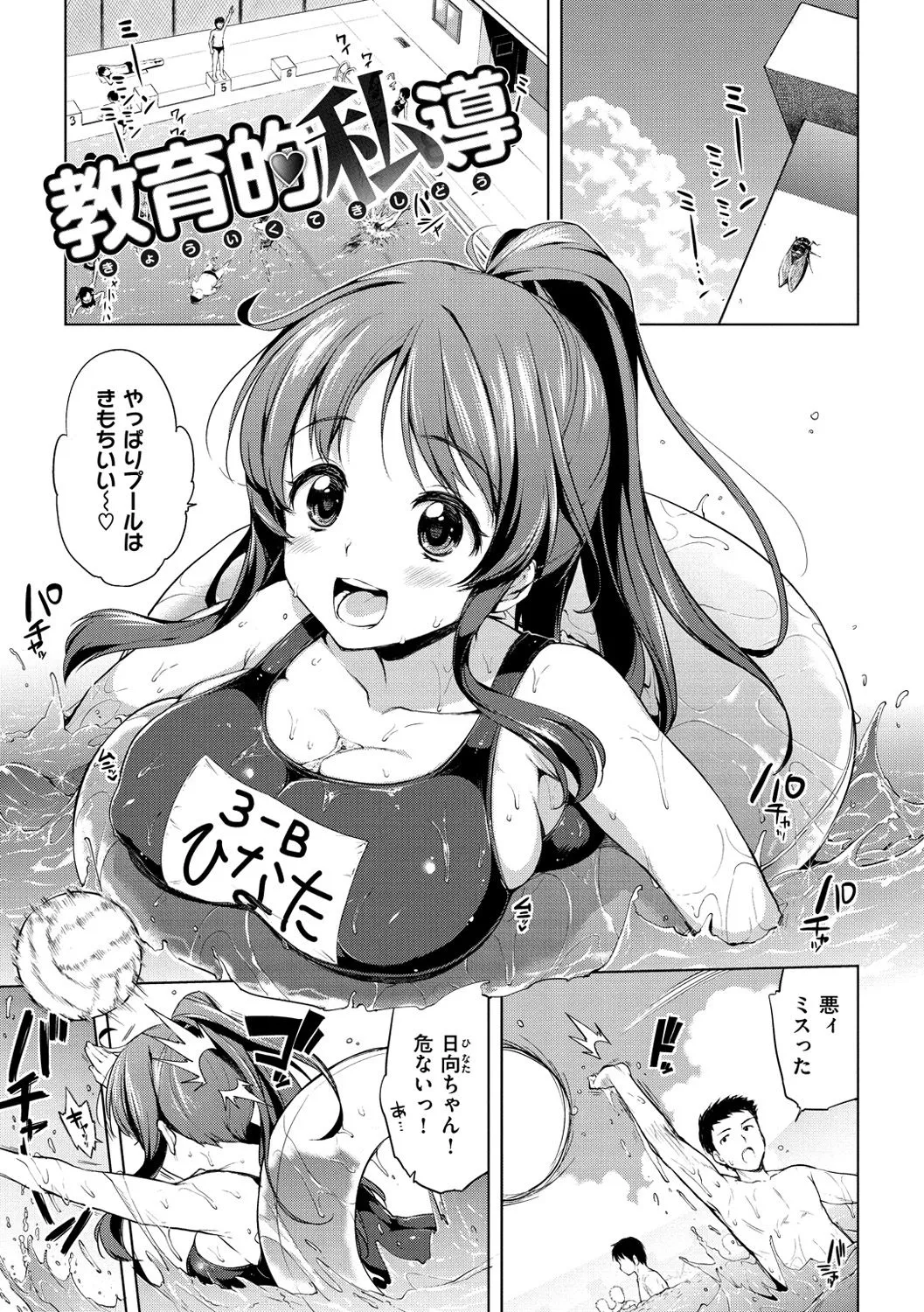 Page 90
