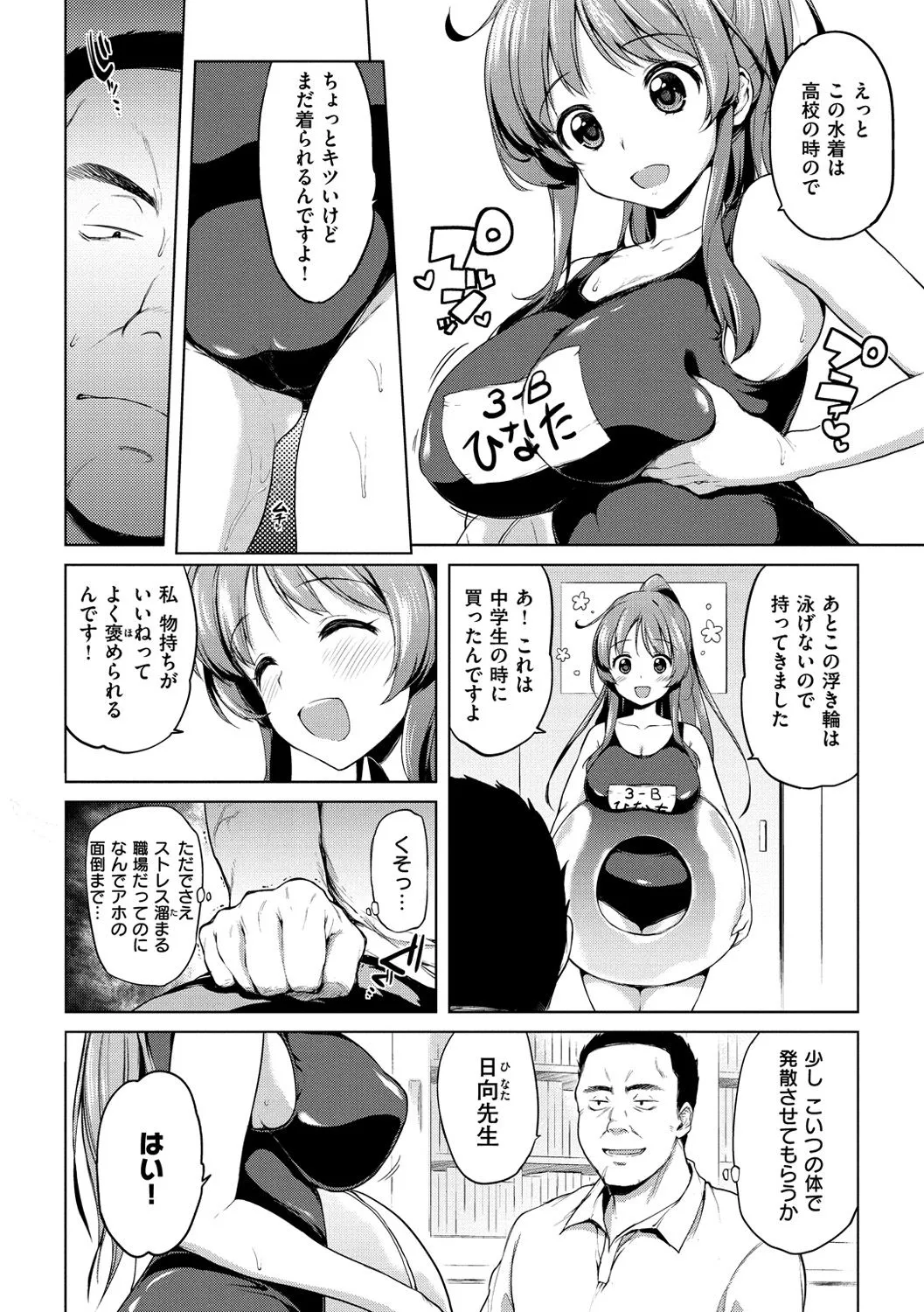 Page 93