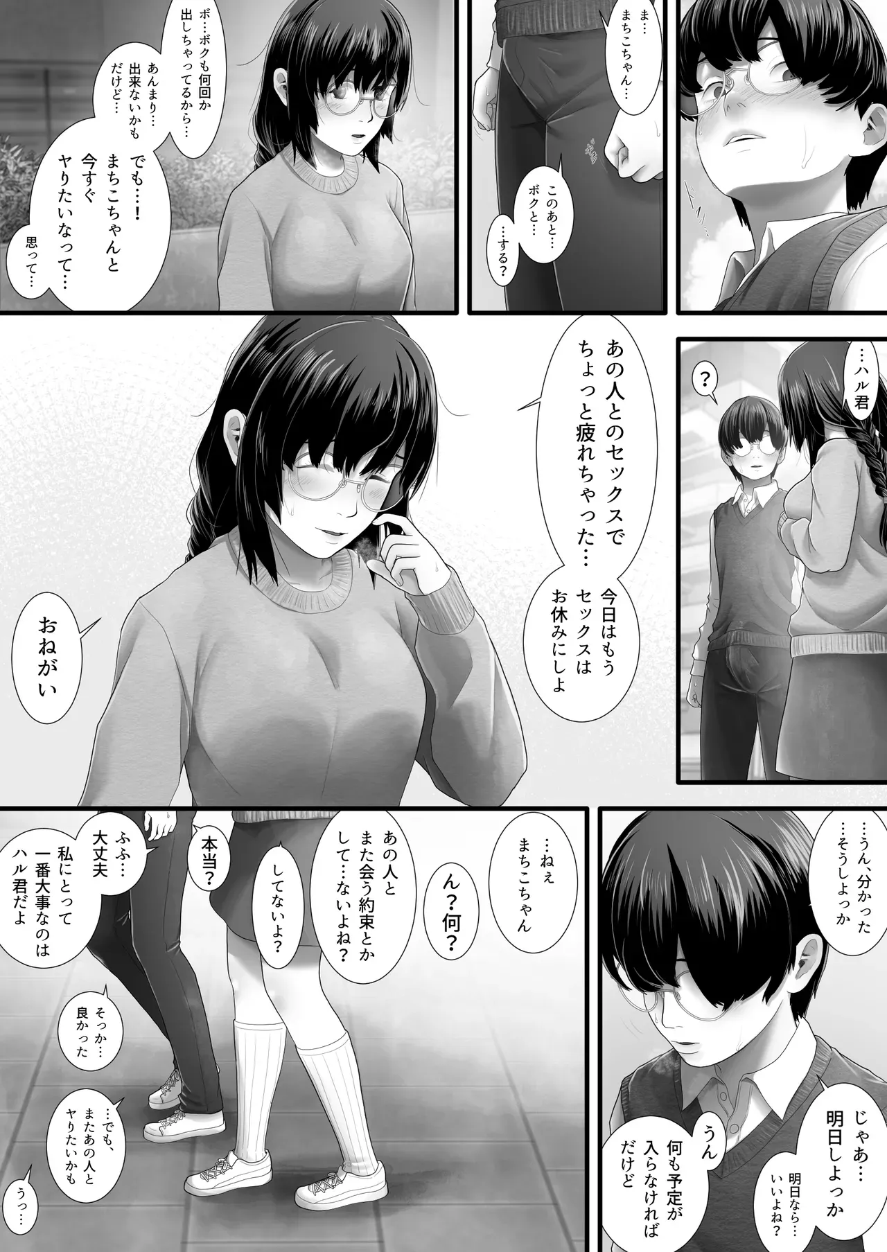 Page 31