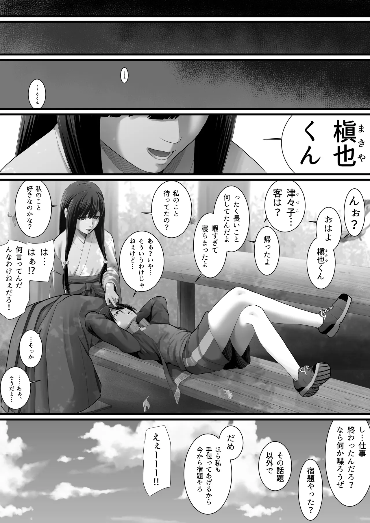 Page 54