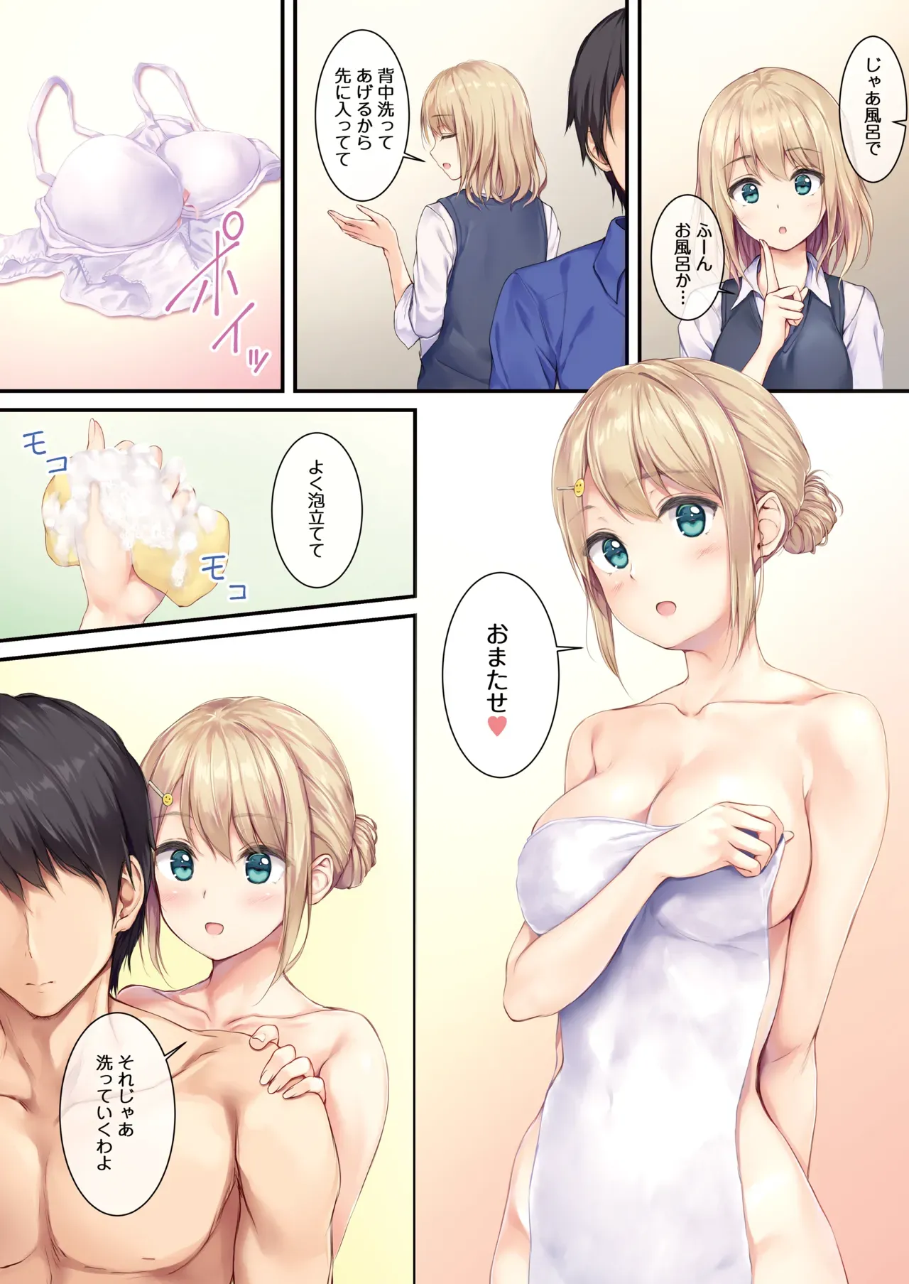Page 77